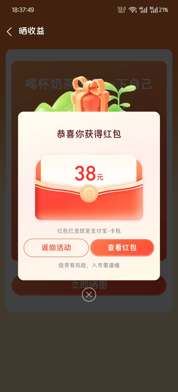 老哥们这个支付有礼晒单20  进去最高38  是不是可以同时获得38+20

国信证券买港股也46 / 作者:Abby / 