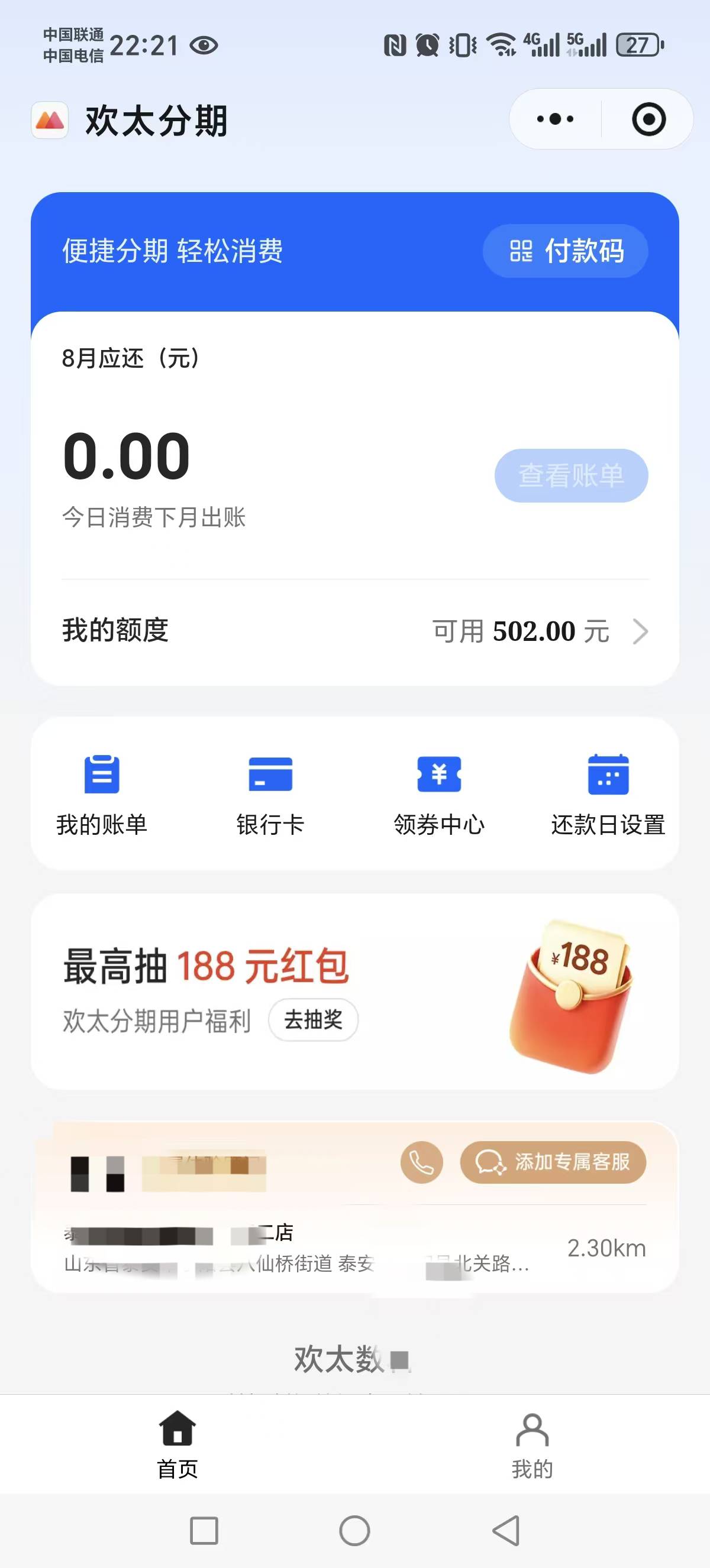 看时间，欢太继续下款，弟兄们，查询100多条，网贷无逾期



48 / 作者:爱诺诺か / 