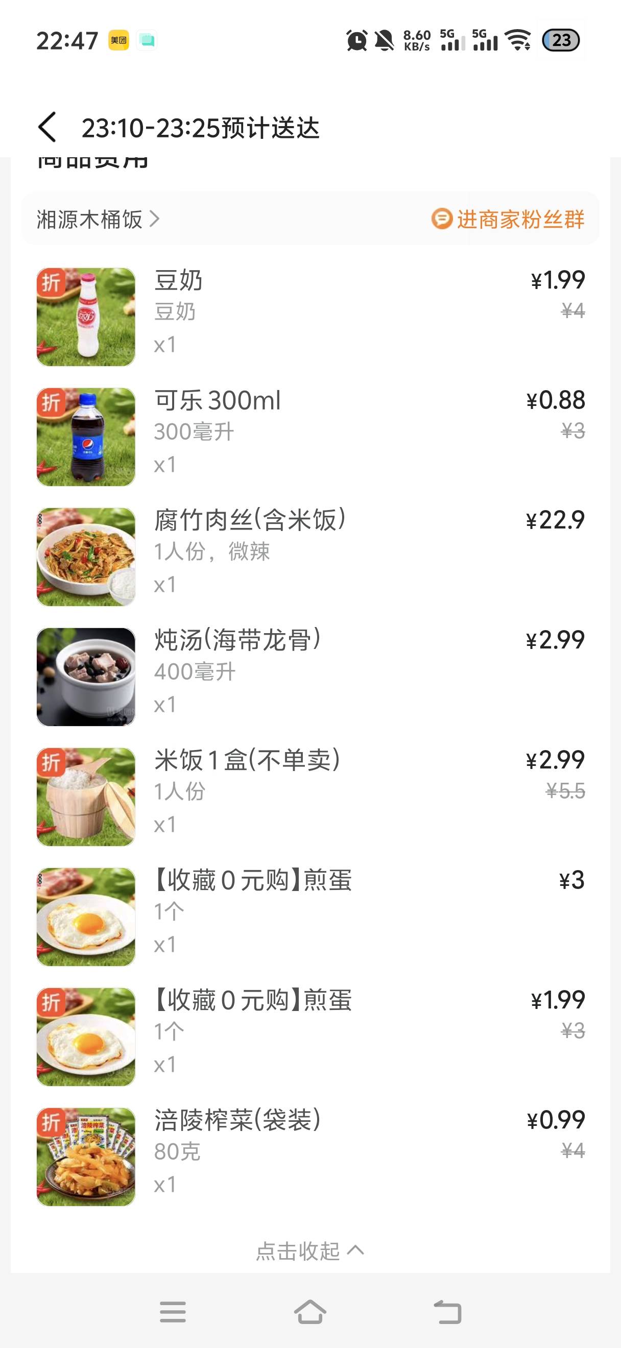 美团我跟你拼了，我赌你会免单


54 / 作者:挂比了救我鸭 / 