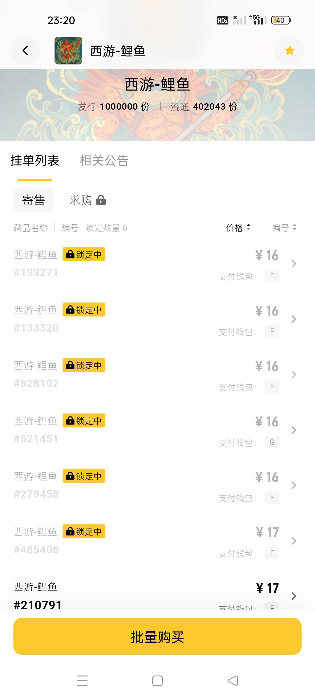 这鲤鱼活动真的可以，要是能持续到月底就厉害了，我现在就是参与几天清一次，但是不知99 / 作者:顾小贝 / 