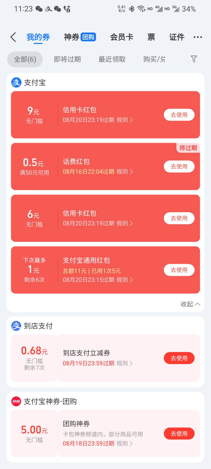 还是支付宝懂我，一个月2次。

23 / 作者:本宝宝金 / 