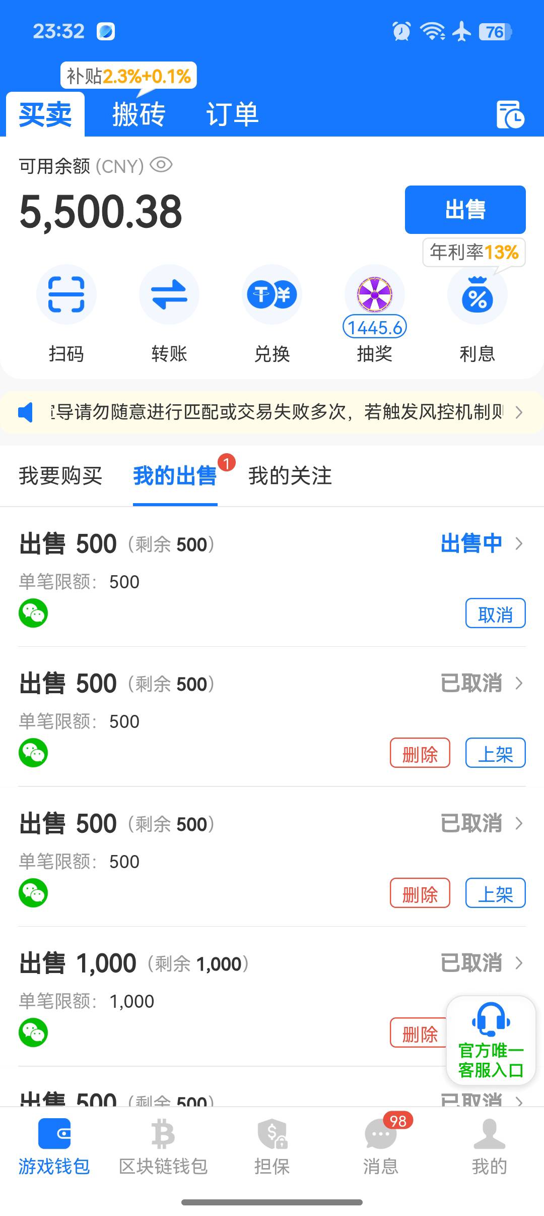 用什么方式卖是最快的？我今天是9000的。真的卖不动。老哥叫我转U问题上我不会弄。谁46 / 作者:国王与乞丐的事 / 