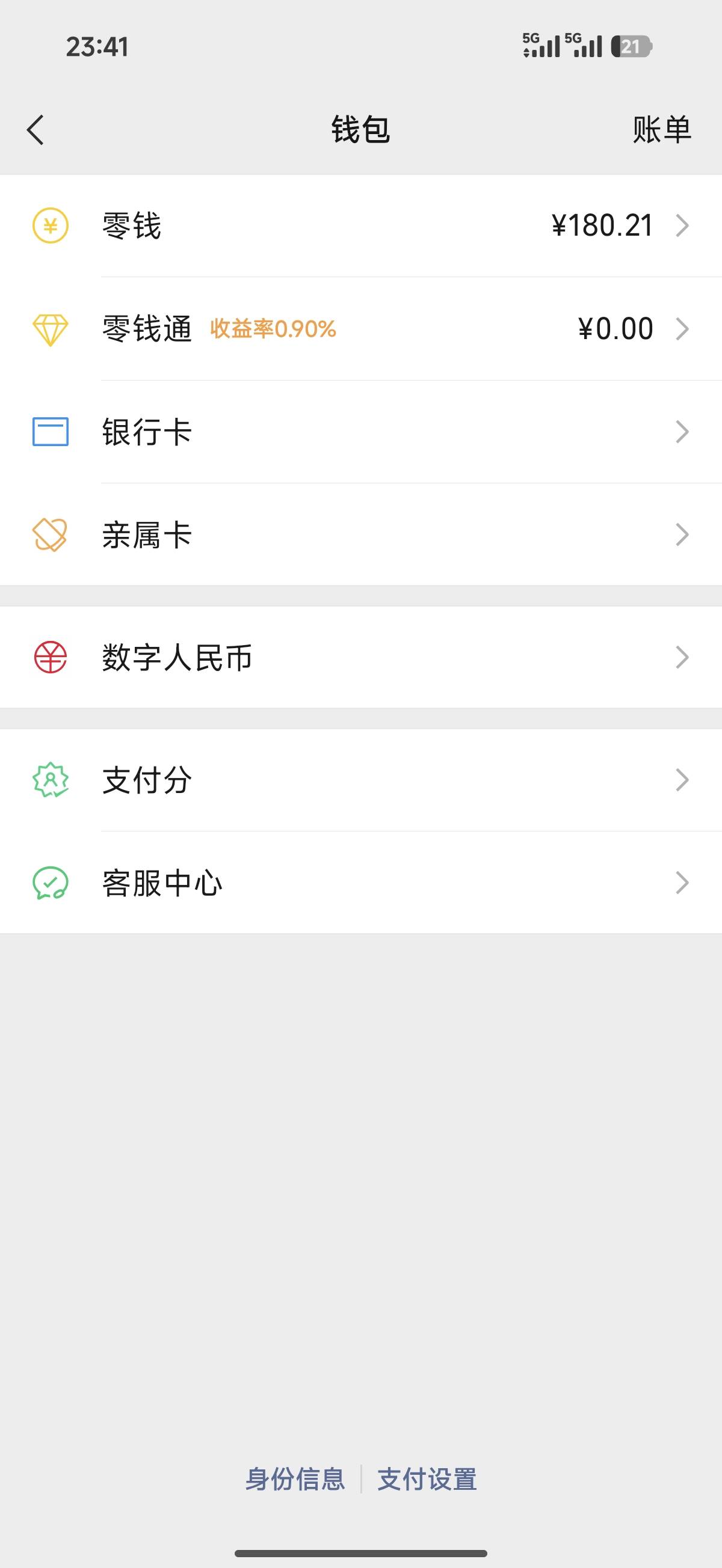 绝望了老哥们 下午还有一个w 现在只有160了 进厂不得俩个月

31 / 作者:卡农耀祖哥 / 
