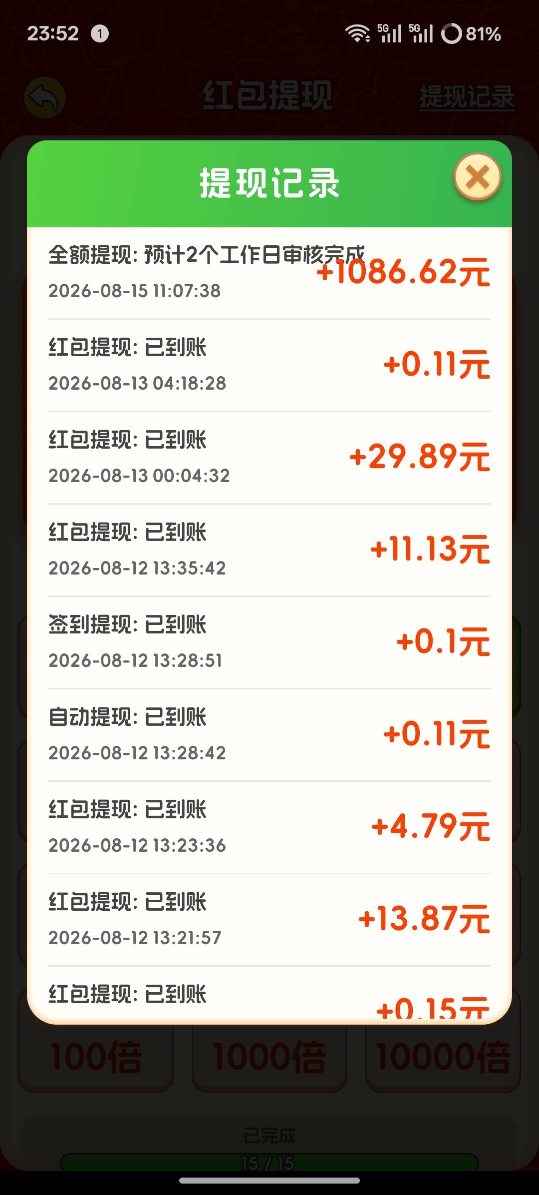 东子黑了1个多月只要一刷到东子广告就封号。这几天又好了2个台一个爆了100多。一天只90 / 作者:大大大屌哥 / 