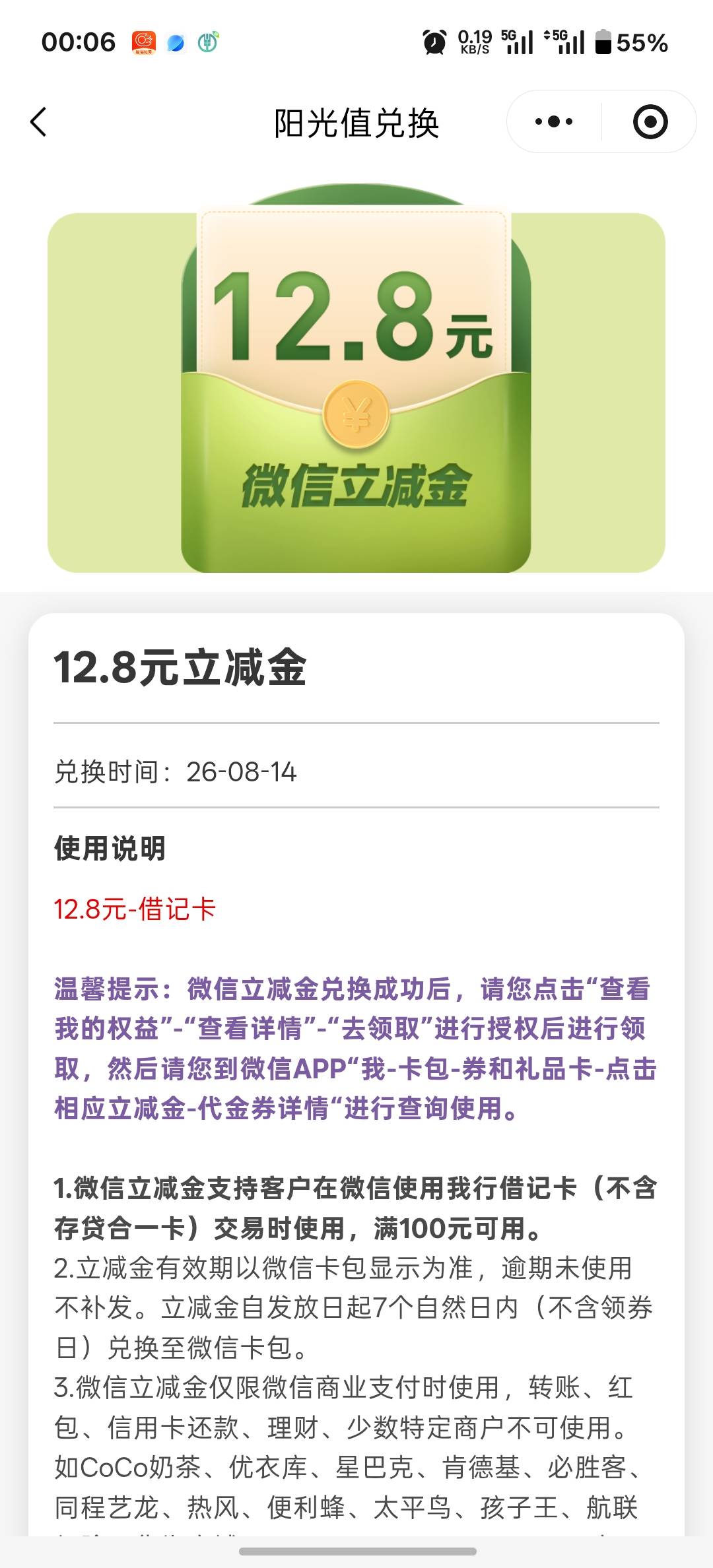 光大阳光抽奖


80 / 作者:卡死你的 / 