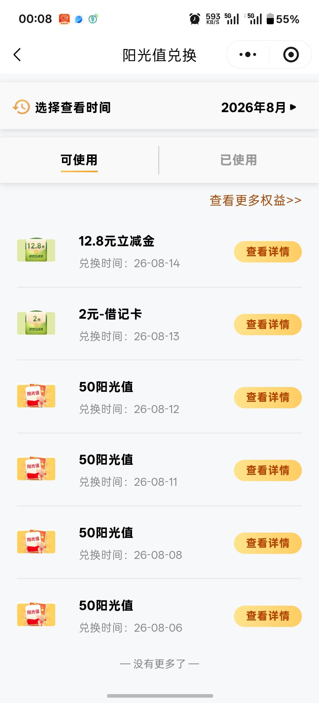 光大阳光抽奖


5 / 作者:卡死你的 / 