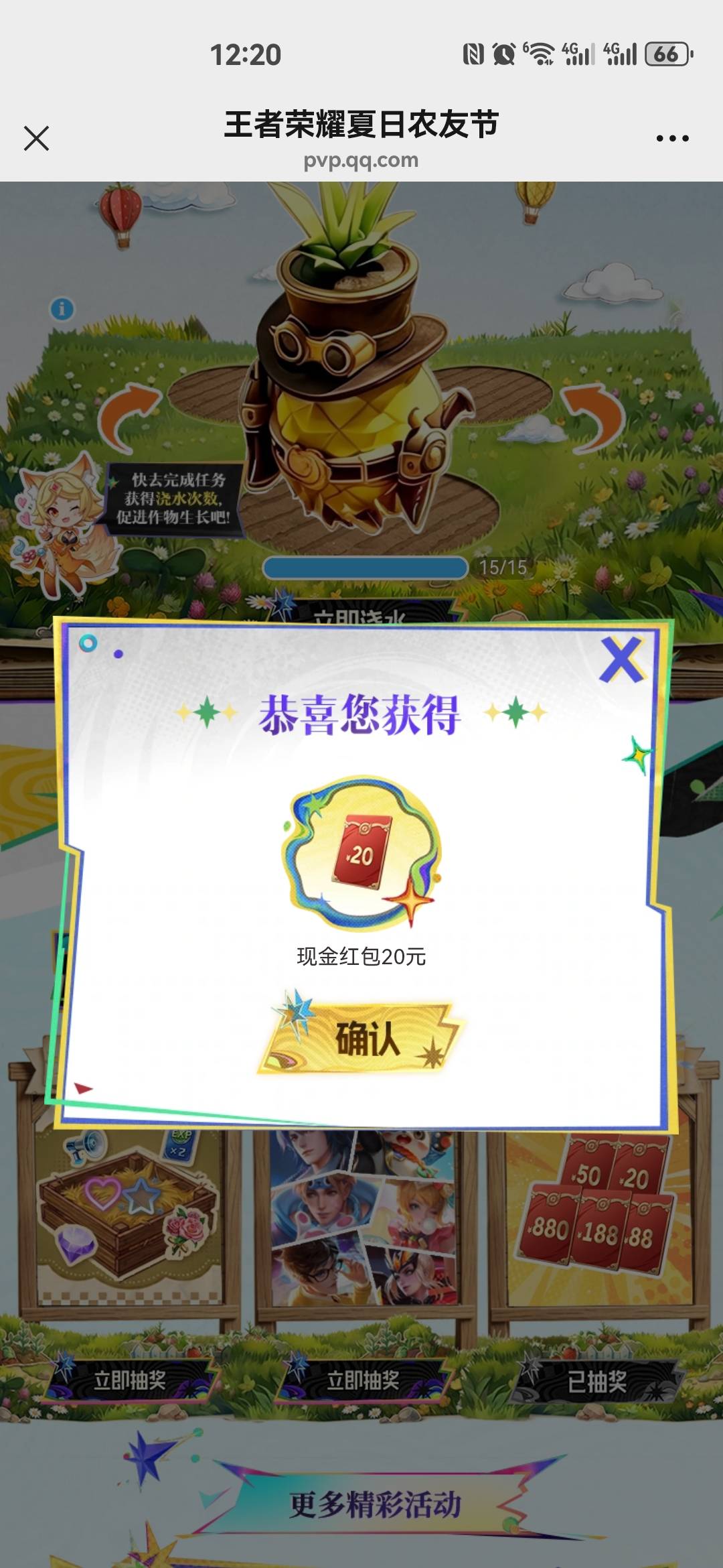 感谢前几天老哥发的王者，打完一个号搞个超级种子，能三个号领取，领取的号出了超级种80 / 作者:红红红花 / 