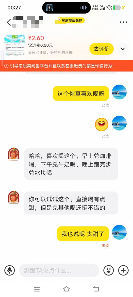破零  美团领的椰子水

37 / 作者:北往336 / 