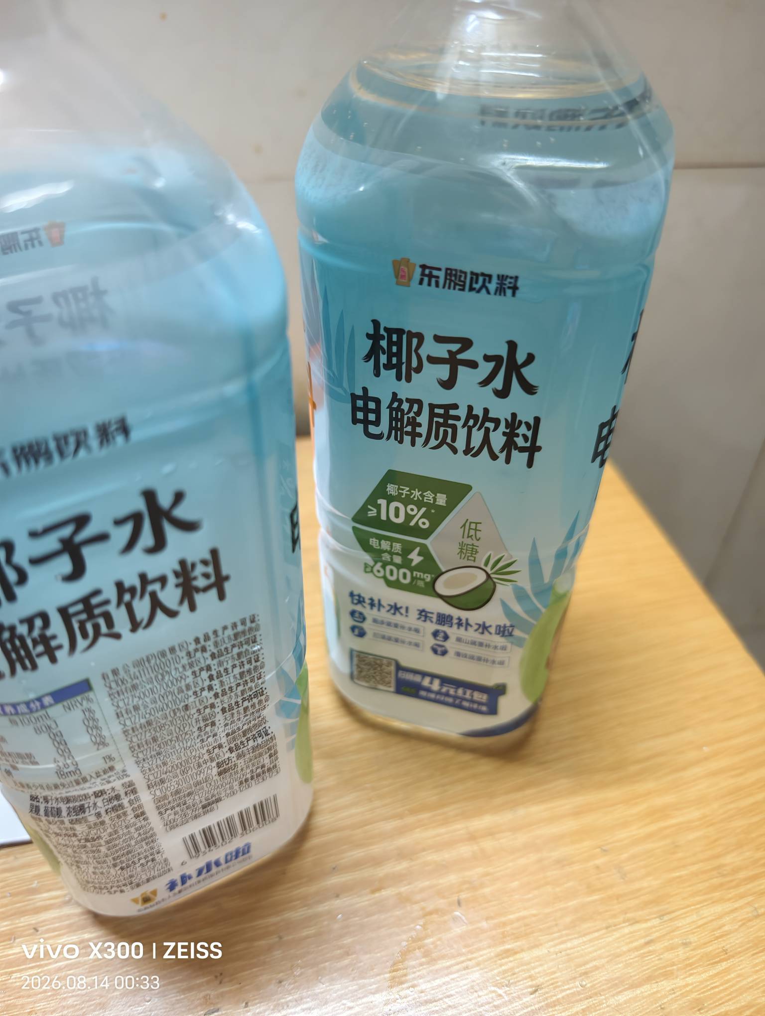 破零  美团领的椰子水

63 / 作者:廉价的泪 / 