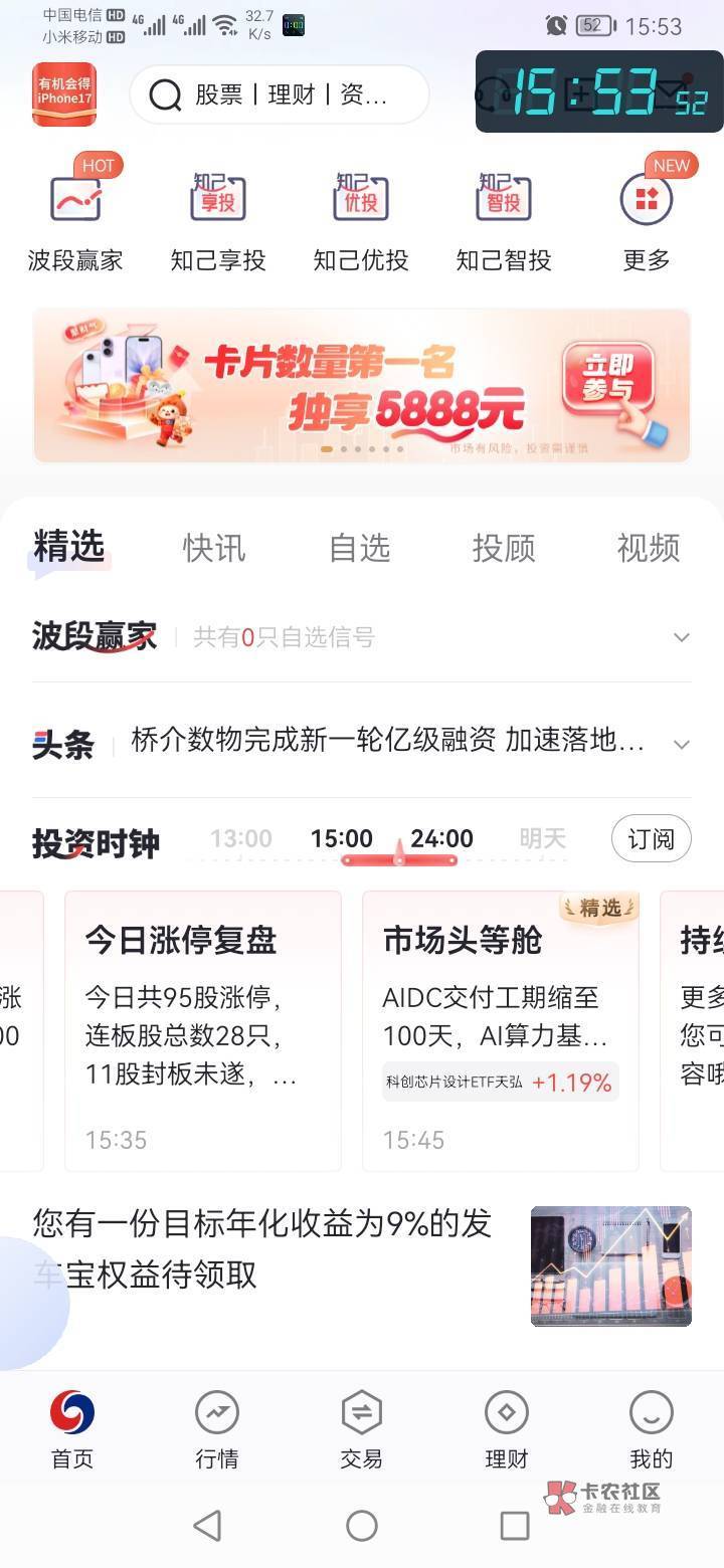 老哥们，集卡活动还没开奖吗

74 / 作者:勇往直前8688 / 