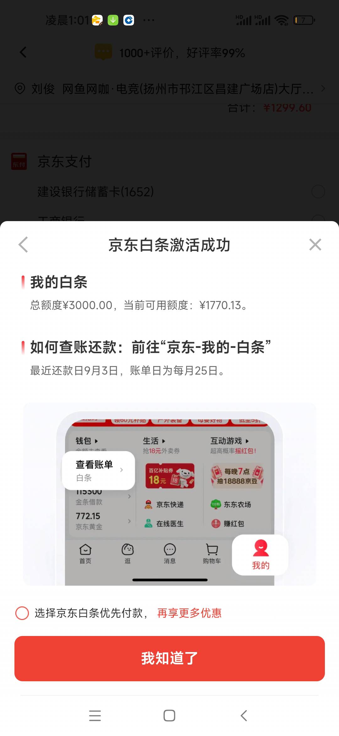 兄弟们，白条开了，有点离谱
之前一直开通不了，然后吧之前老账号注销了，换了个手机21 / 作者:LIUJUN / 