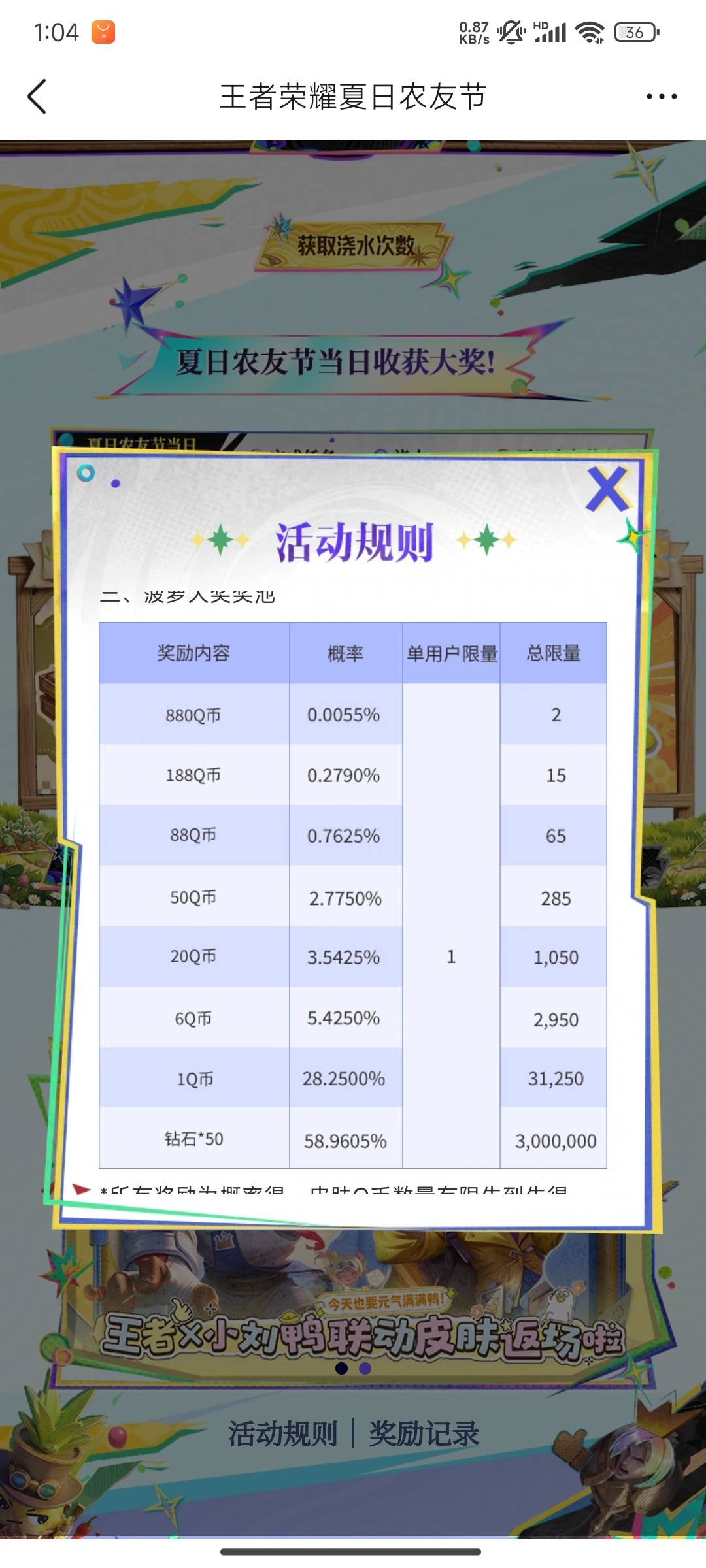 有没有老哥有多的王者超级种子，分享一下中了五五分
2 / 作者:Wjwiiw / 