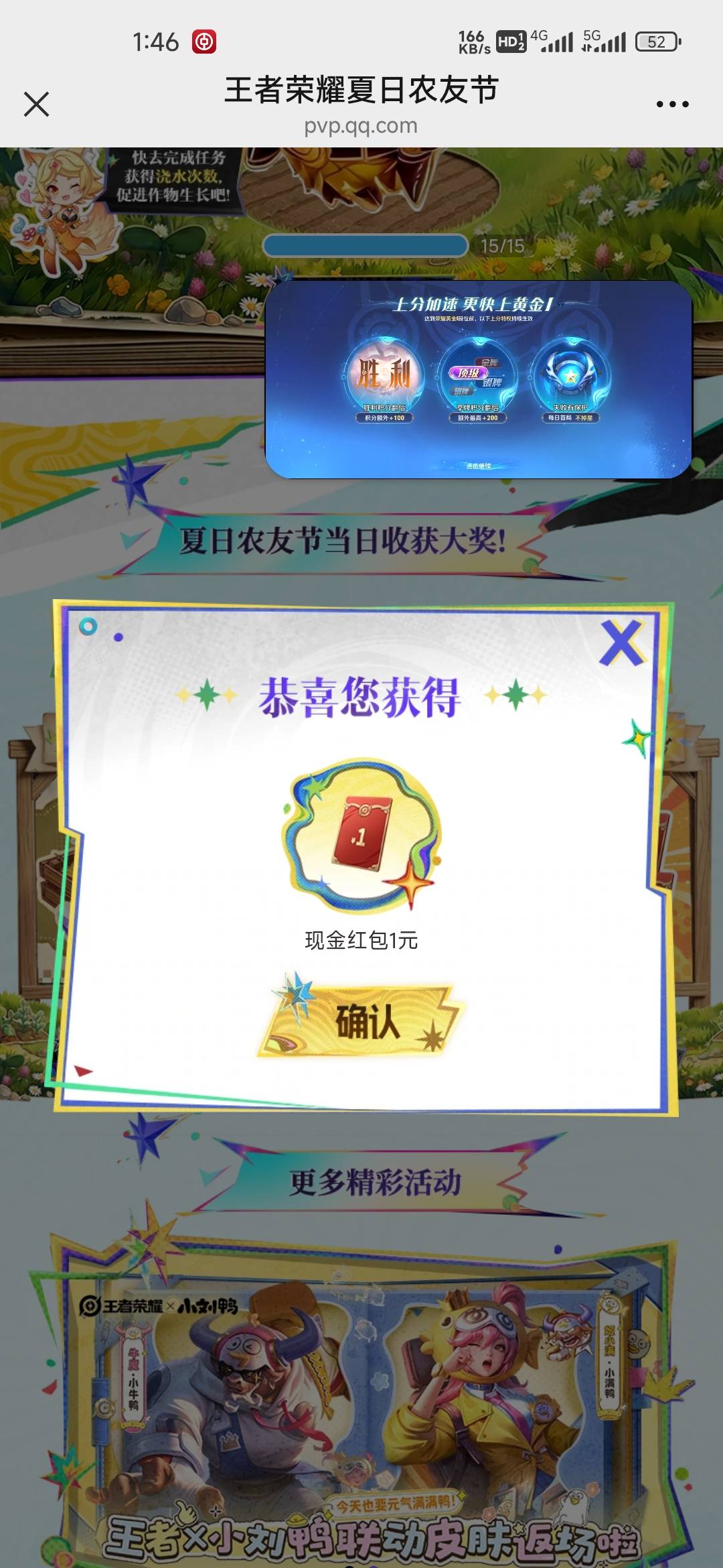 被封了一个号，可惜了还有50+1+1+6 下面有超级种子，老哥用完以后再分享出来



25 / 作者:孤独成瘾888 / 