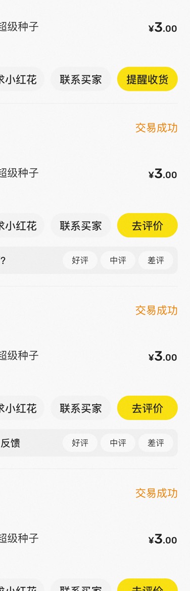 王者荣耀超级种子润16  ，我也懒得玩，号多的老哥 可以买一个然后 激活后分享给自己的36 / 作者:七夜白笙 / 