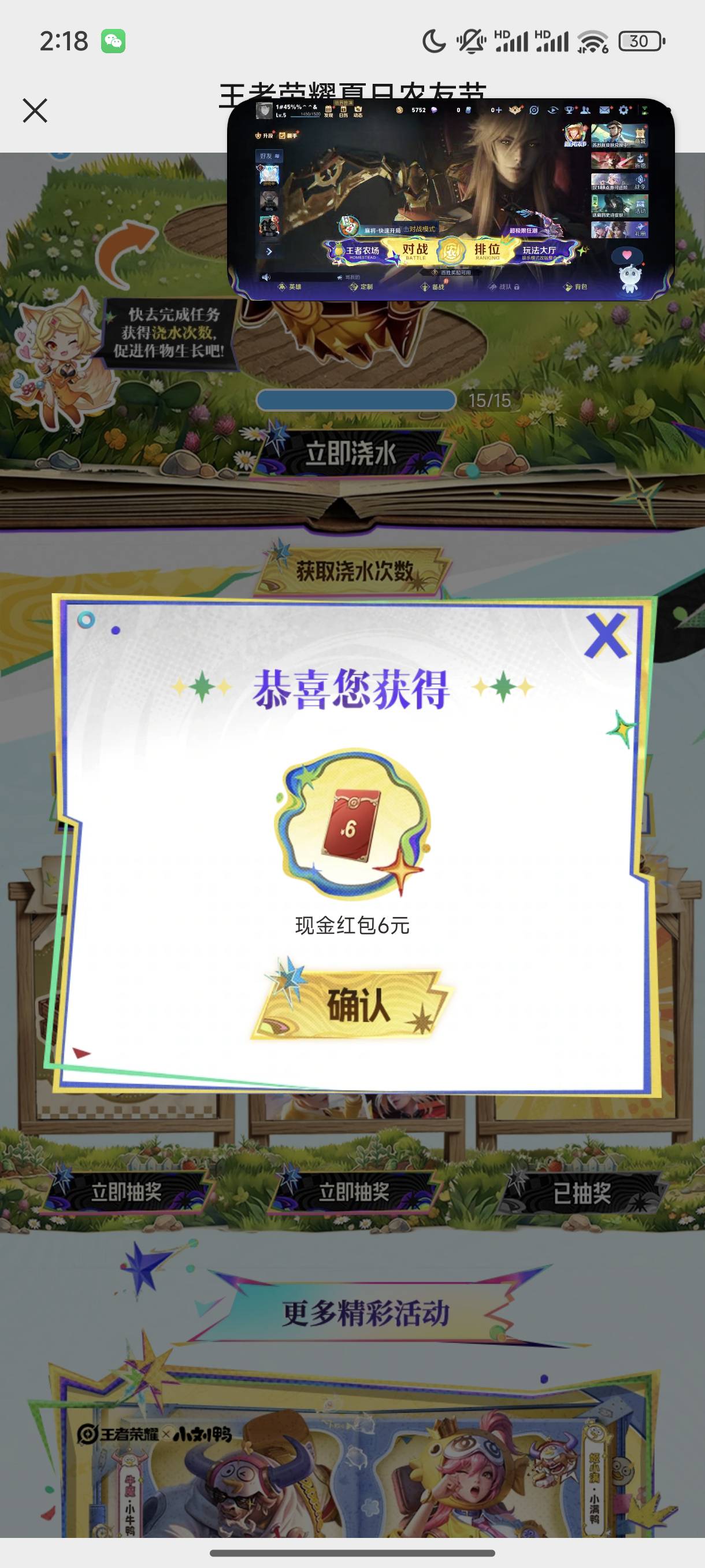 王者3块钱买的种子，vx跟qq十几个号，就一个6，其他全是1qb或1红包

59 / 作者:梦留痕 / 