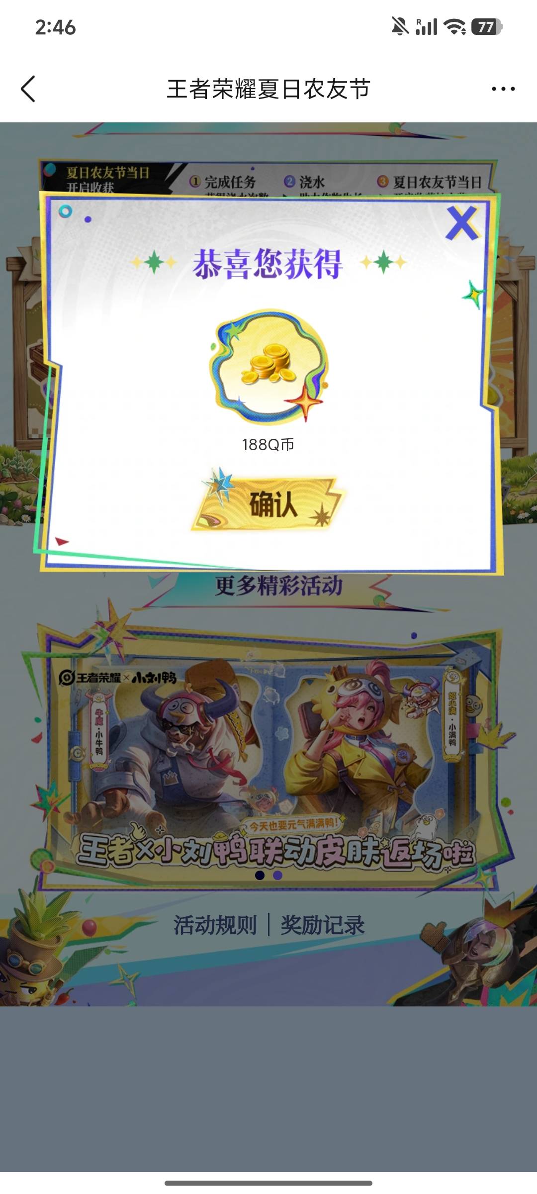 王者20个号，中了一个188

60 / 作者:A一杯冰美式a / 