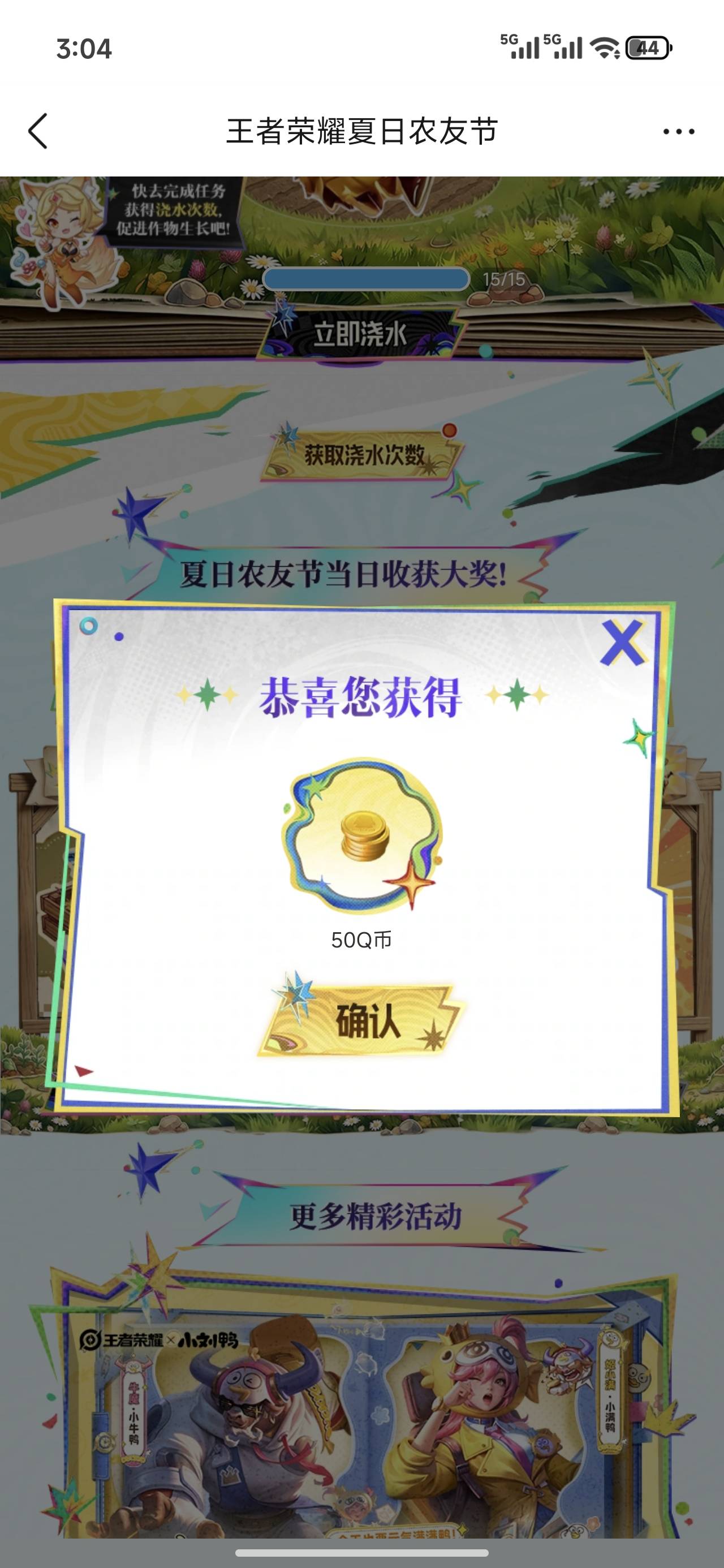 中了一个

44 / 作者:从今开 / 