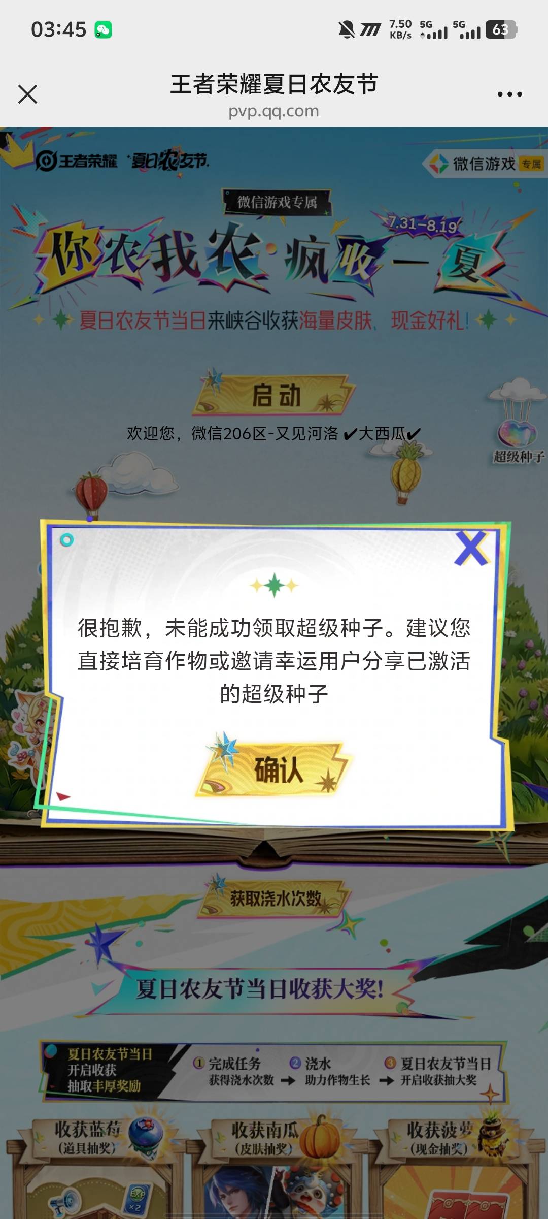 这种子怎么q分享到微啊老哥们
37 / 作者:挺好哈哈 / 