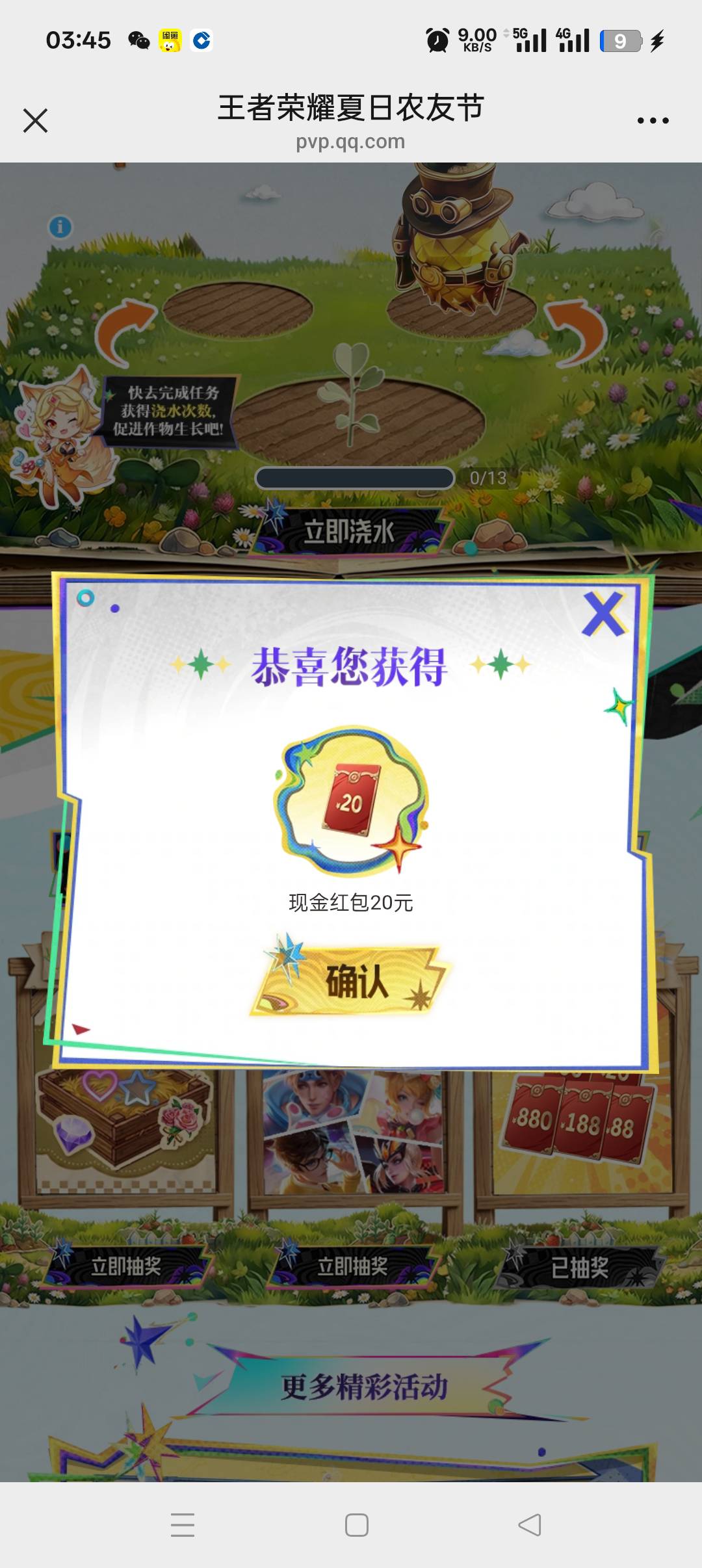 刚开始没搞明白，浪费了个种子，买了俩种子就中了21，q区买了一个，全是50钻石


54 / 作者:呦吼吼99 / 