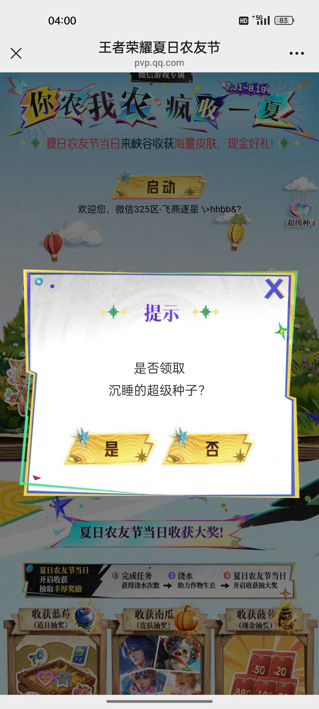 刚起来看到，怎么玩的，看你们说种子种子的，找楼下链接进去有一个，后边的，就是再买28 / 作者:gl月份 / 