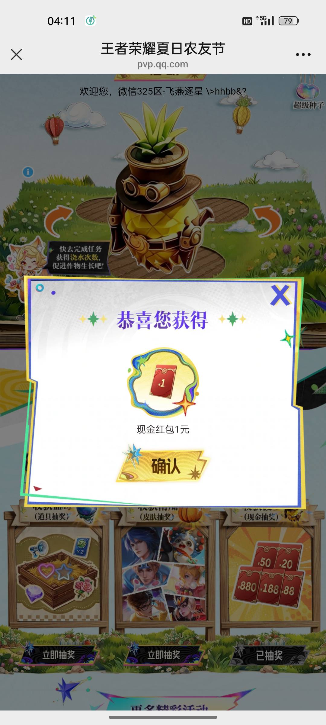 舒服了，三个号，过来十几分钟七十毛到手，一个50一个20，一个1，总结一下，不知道对68 / 作者:gl月份 / 