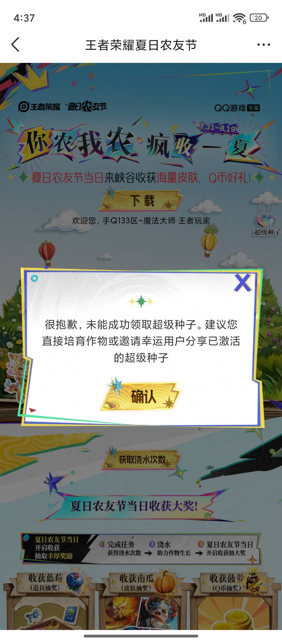 Q区不是回归 可以用回归的号买多一个种子 发给 这样申请的吗

79 / 作者:西瓜鱼 / 