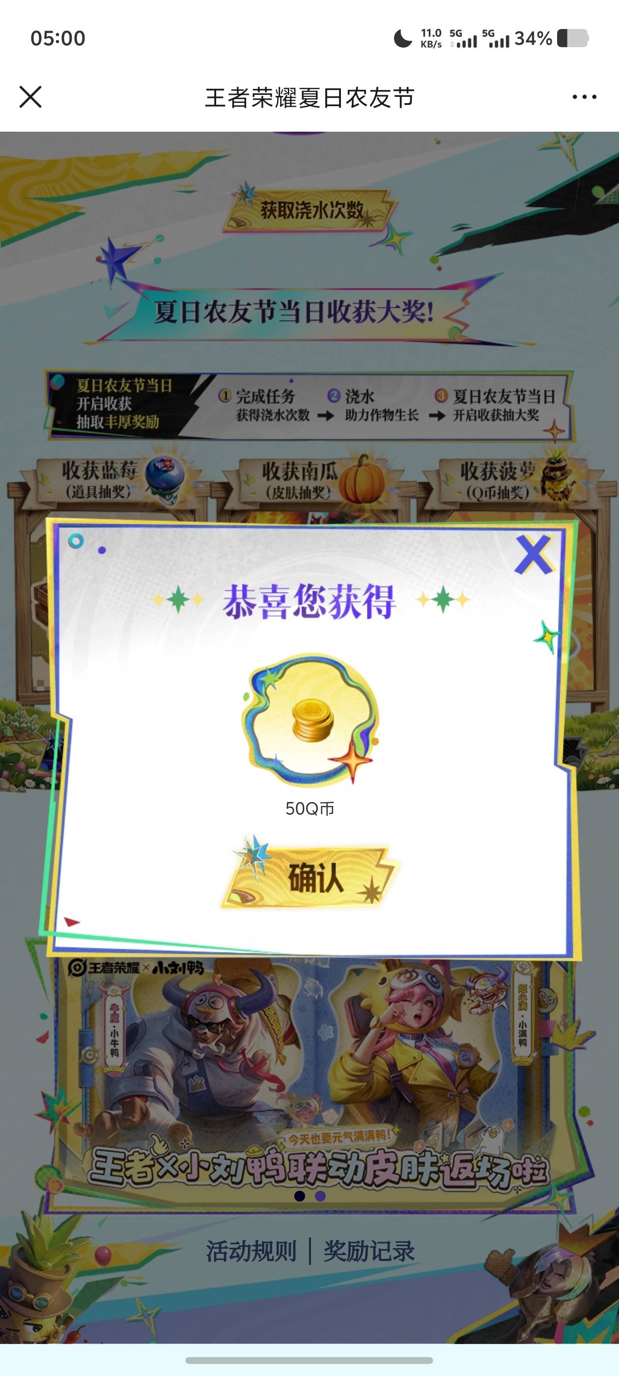 还是Q的水多，老哥们问一下50q币能出多少

89 / 作者:独饮. / 