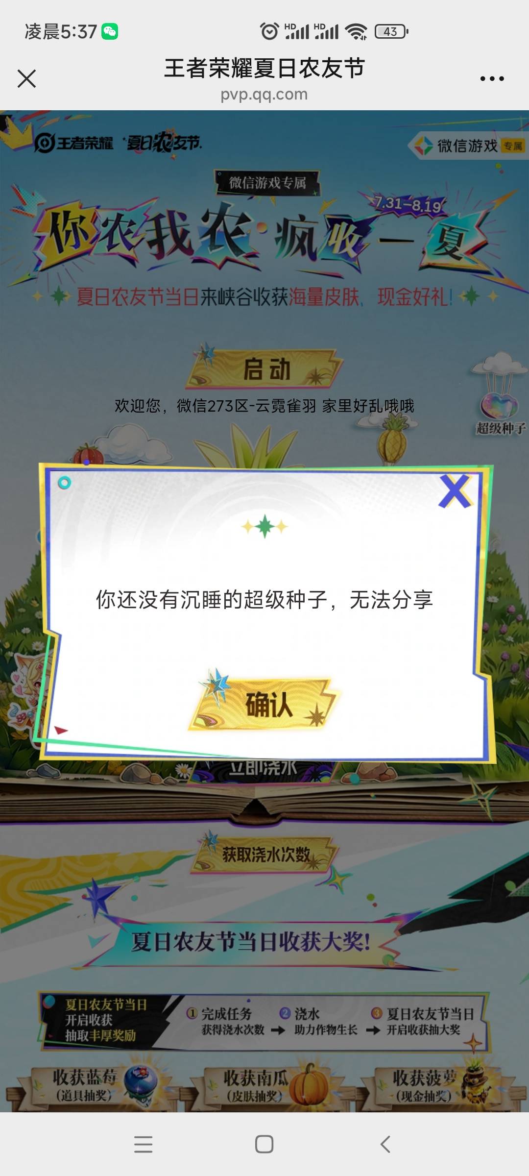 老哥们，为啥我用了别人的种子，自己却没有种子分享给自己的小号啊

64 / 作者:大雪碧尼玛 / 