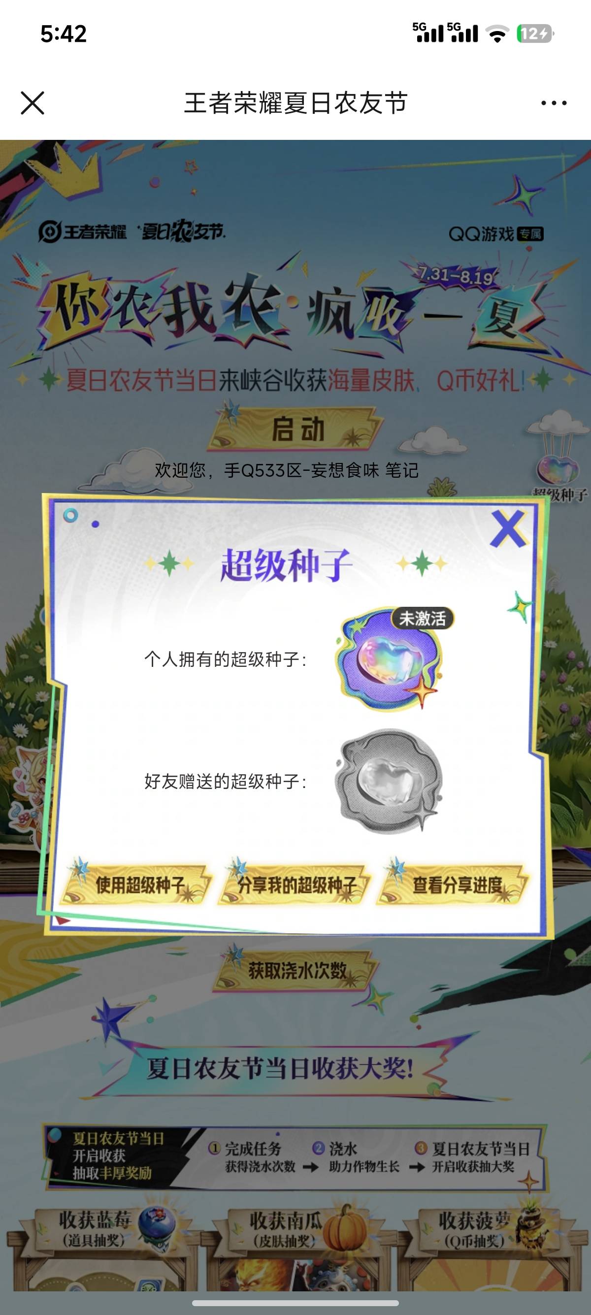 老哥们，Q区这个还得浇水15次才能激活吗

60 / 作者:睡觉睡觉哈哈哈 / 