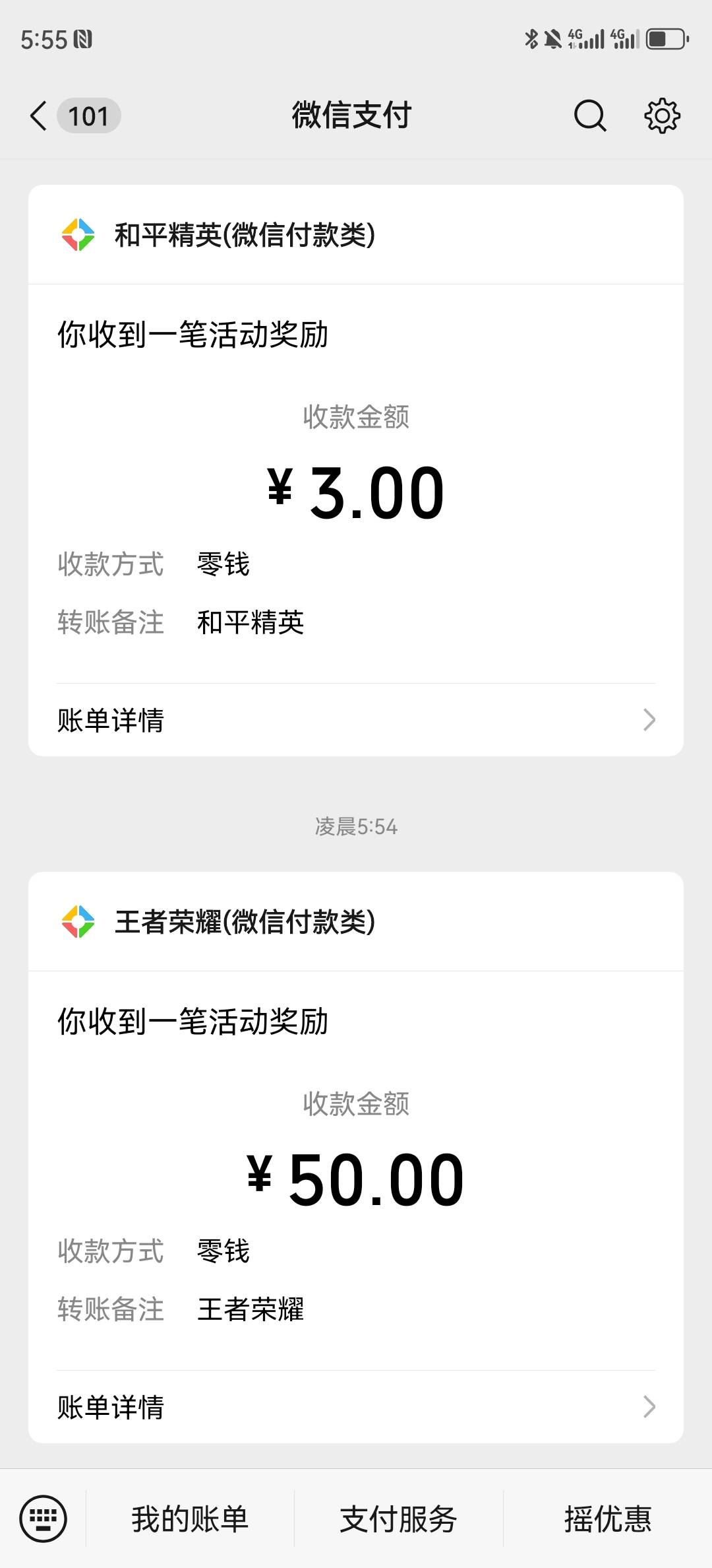 4个号就中了50+1有个是砖石，第一个号选错了晕了，以为随便选，还有个新号怎么搞？现41 / 作者:湖南陈小春 / 