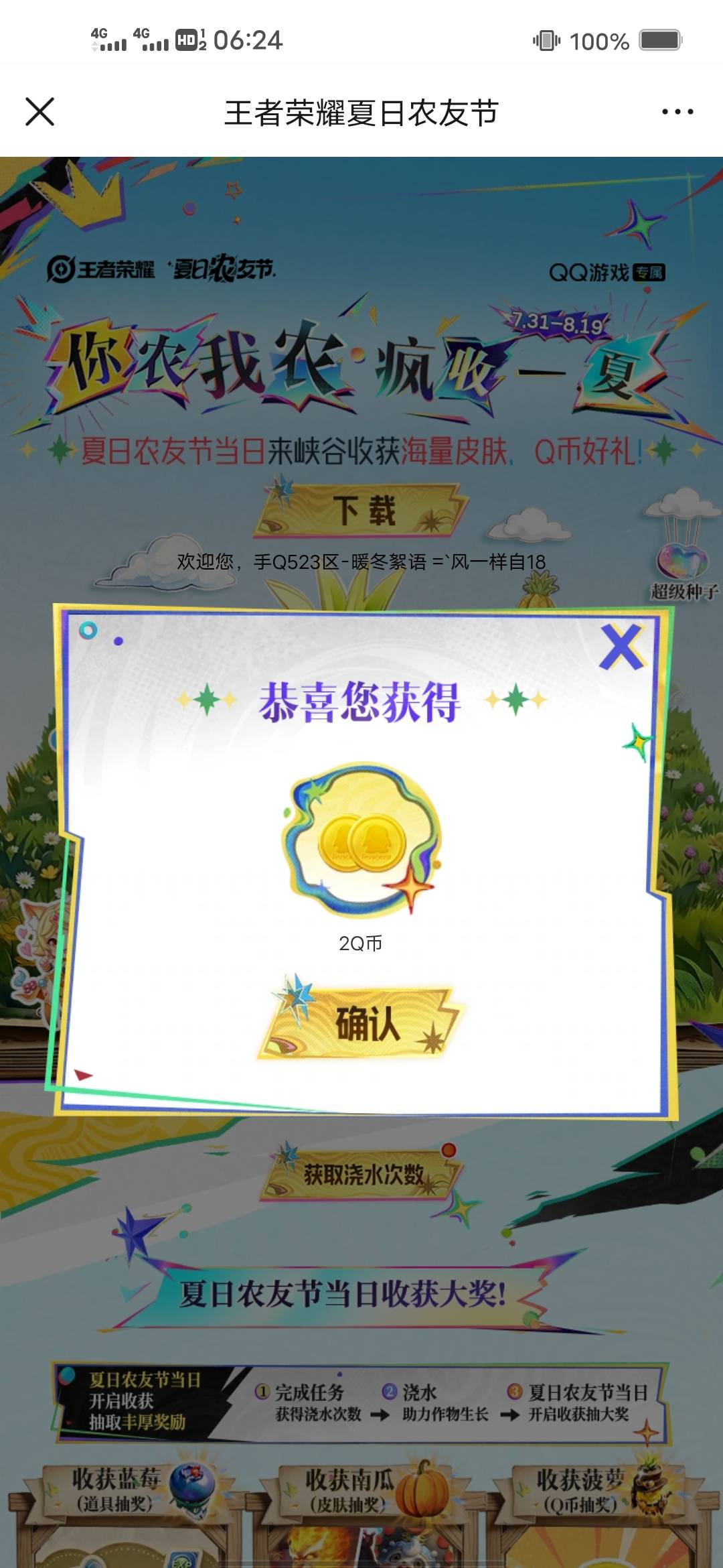 qq卖3个种子的2q币补了，老哥速领

25 / 作者:后来、、、 / 