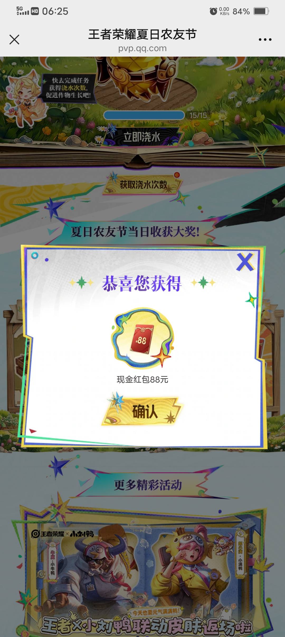 王者刚中88，送老哥们一个种子，新的一次没领过的

47 / 作者:可乐的了 / 