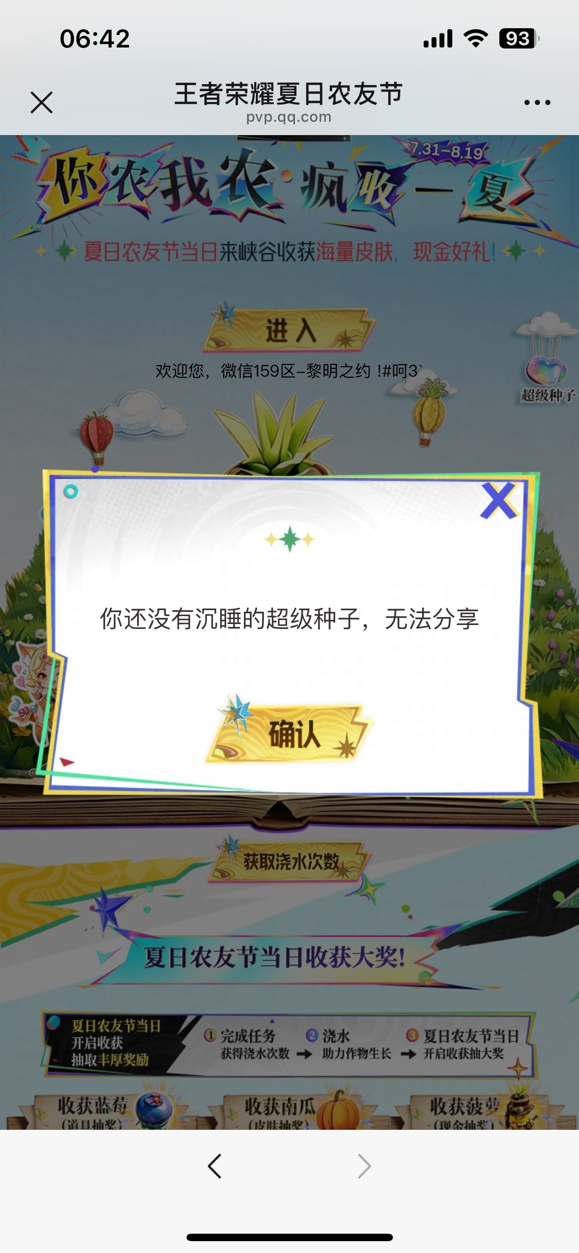 我买的超级种子，别人分享给我的，只能一个号玩吗，不能分享给我自己小号吗
37 / 作者:破碎的 / 