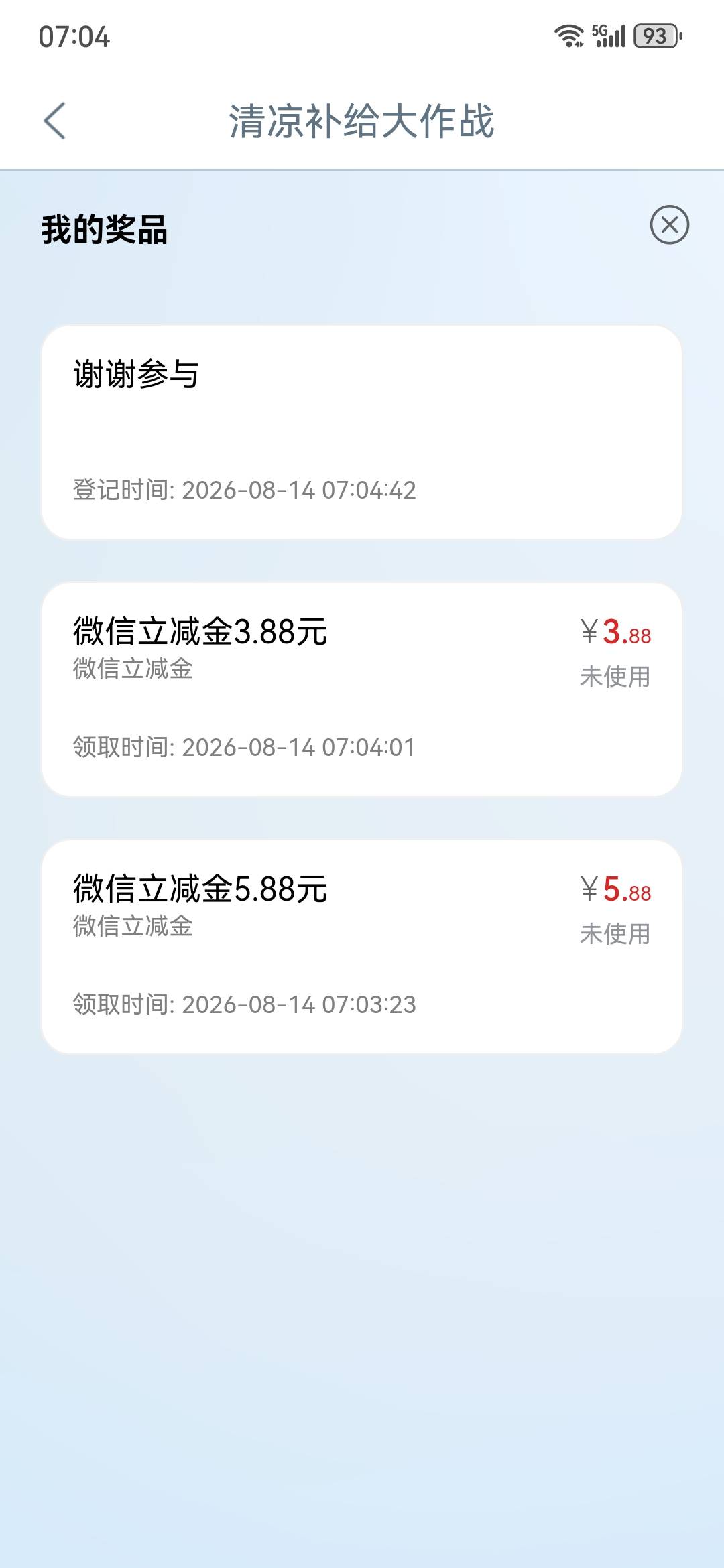 【新人百元赚】8月14日羊毛线报总结合集61 / 作者:忘了說晚安丶 / 