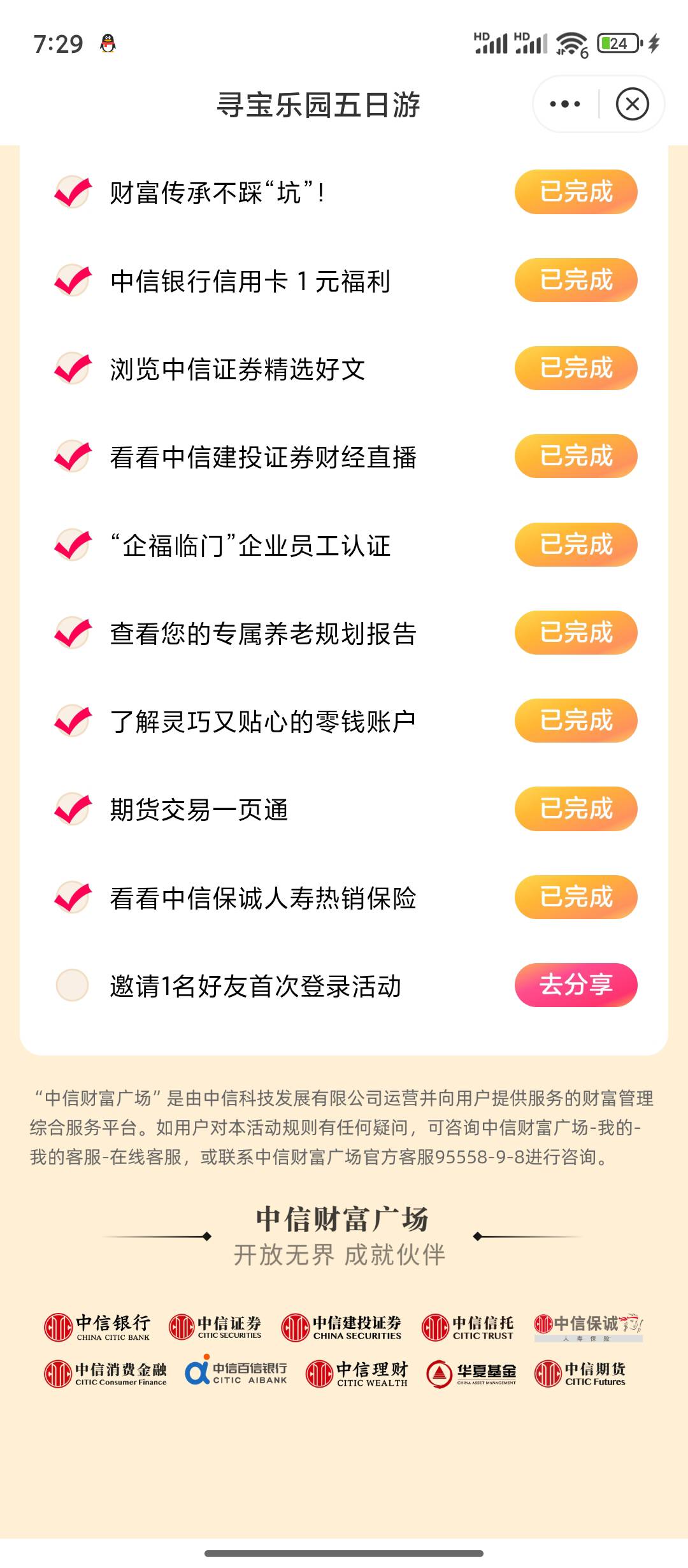 中信这个怎么解

54 / 作者:西瓜鱼 / 
