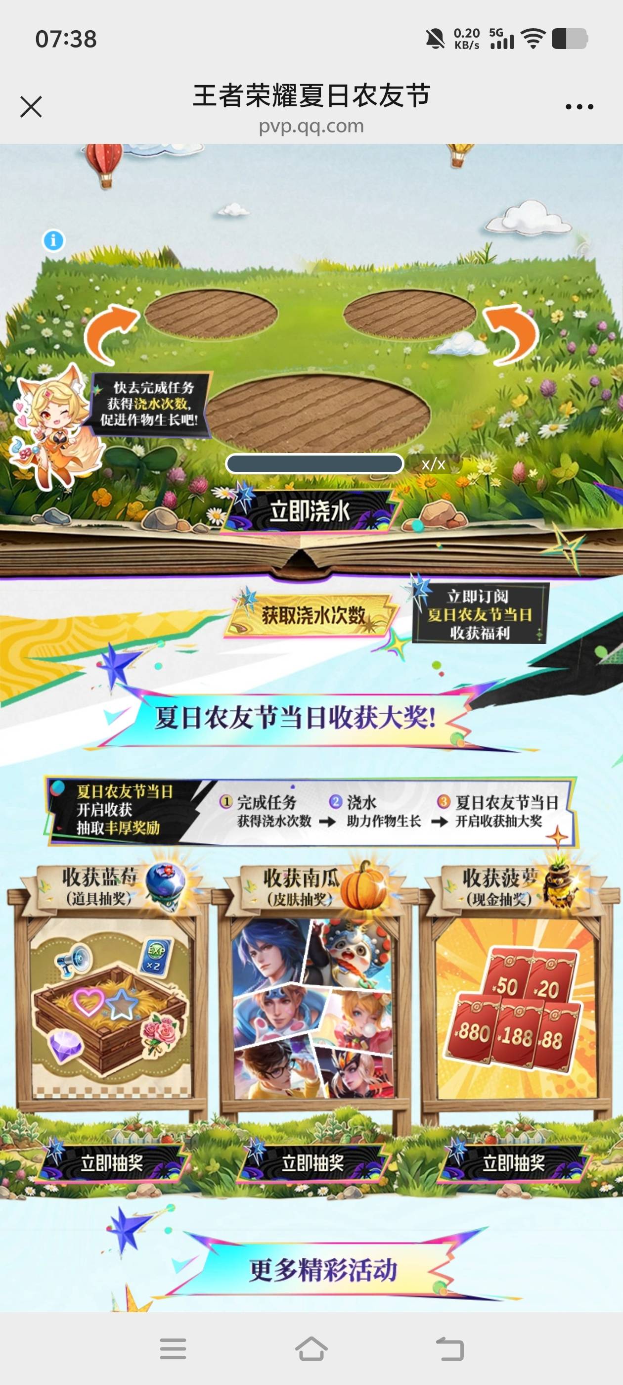 我这啥情况，浇水变成x，点哪里都没用

85 / 作者:摩托变单车 / 