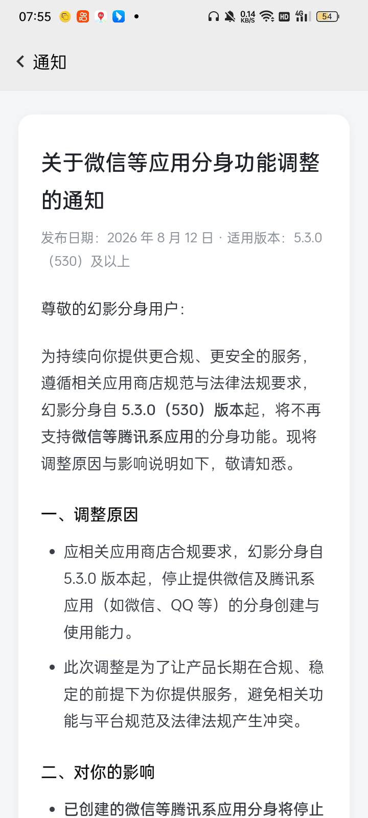 老哥们现在安卓还有可以定v的软件吗？幻影把vx禁了

49 / 作者:奥转盘 / 