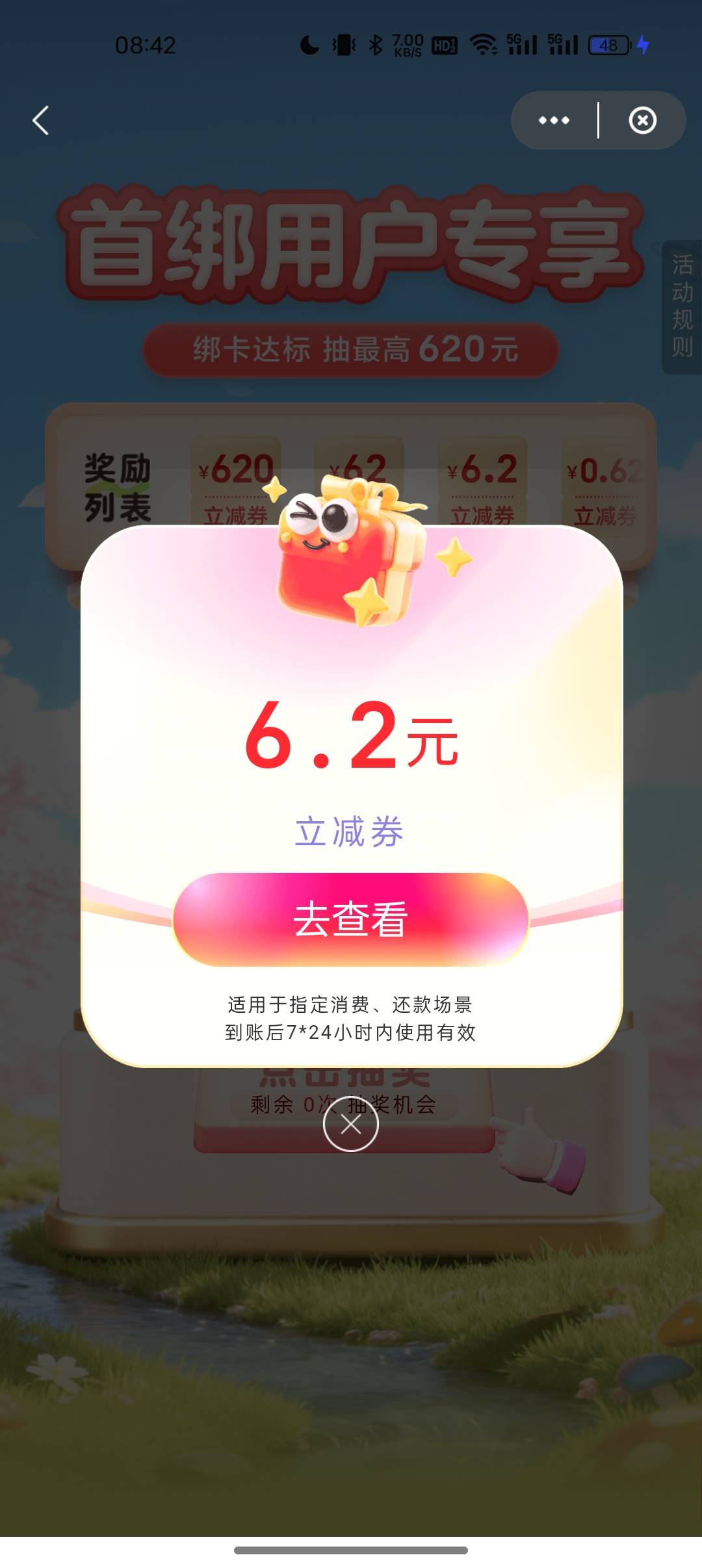 幸好中了一个

34 / 作者:奥恩次 / 