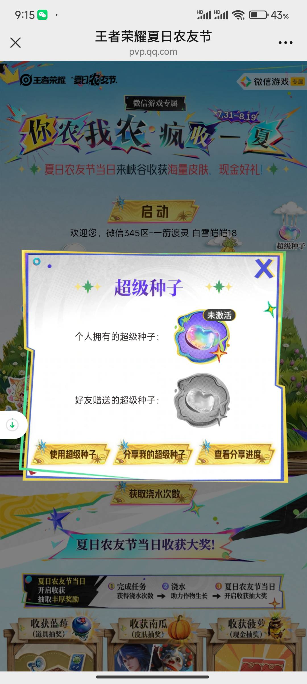 老哥们像我这种是不是也要先买一个别人的种子激活才能分享给小号

73 / 作者:收下小小意思 / 
