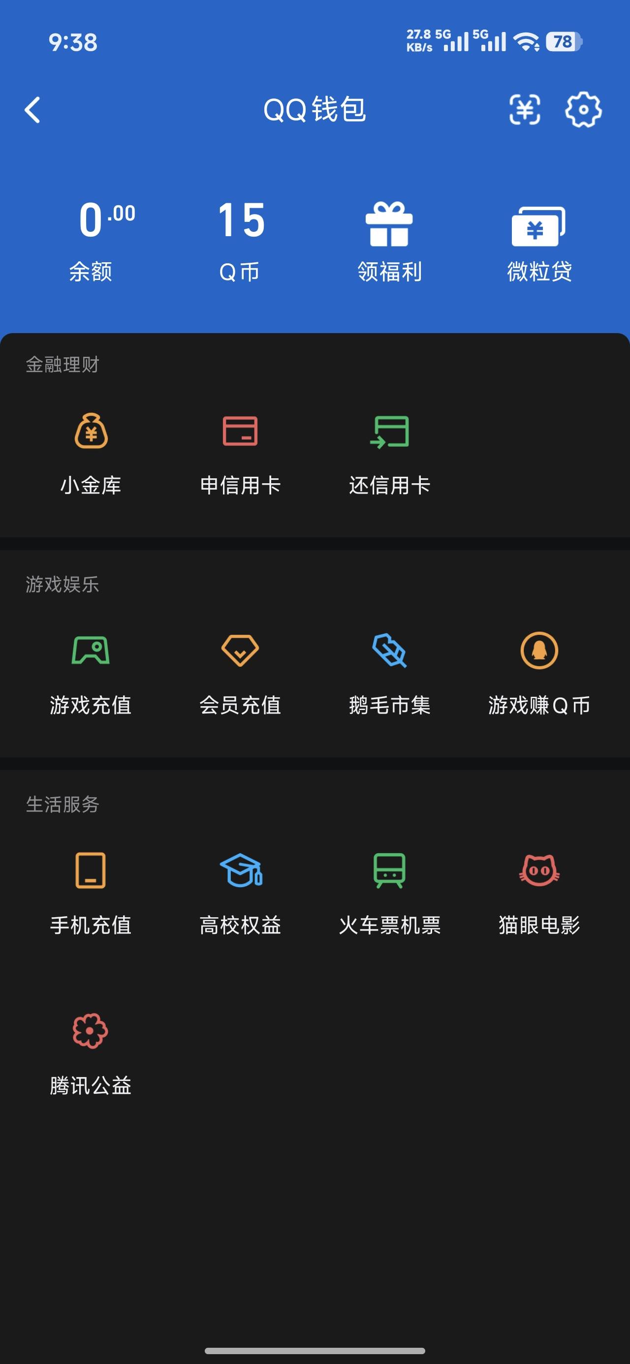 老哥们这个q币是不是还要加好友7天才能代付

32 / 作者:鲲鹏7776 / 