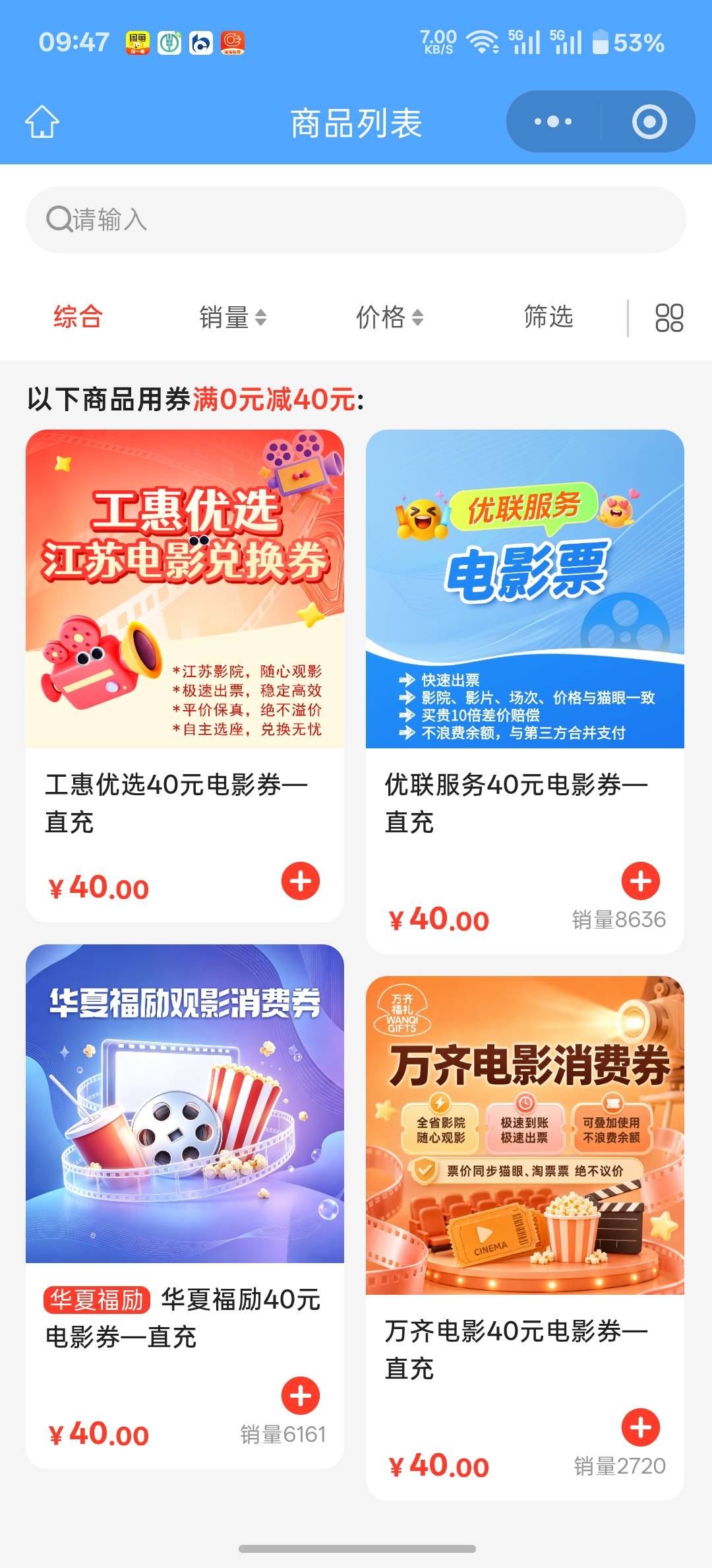 老哥们，江苏工会电影票，买哪个，能卖全国票？今天就要过期了


75 / 作者:卡死你的 / 