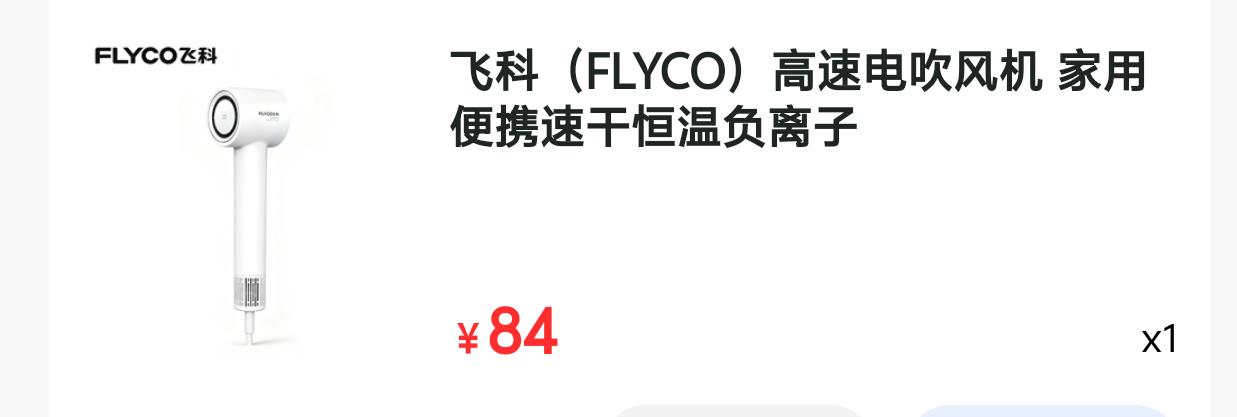 老哥们这个吹风机吹头发怎么样啊

61 / 作者:诚信1不要骗人 / 