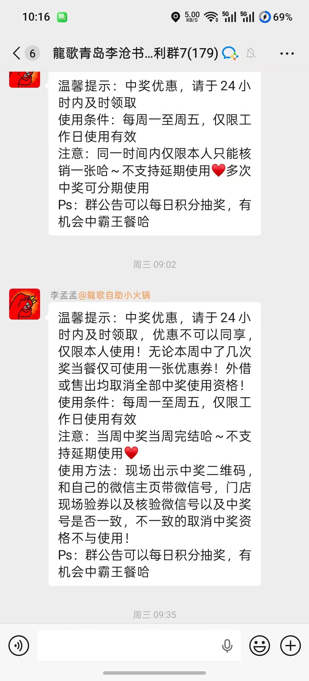 一个破龙哥搞这么贵我姐中了半价卷去不了给我还不让给别人，吃个饭跟他niang考试似的64 / 作者:时间就是就睡觉 / 