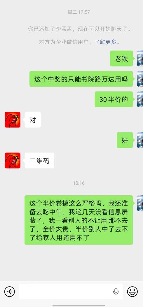 一个破龙哥搞这么贵我姐中了半价卷去不了给我还不让给别人，吃个饭跟他niang考试似的89 / 作者:时间就是就睡觉 / 