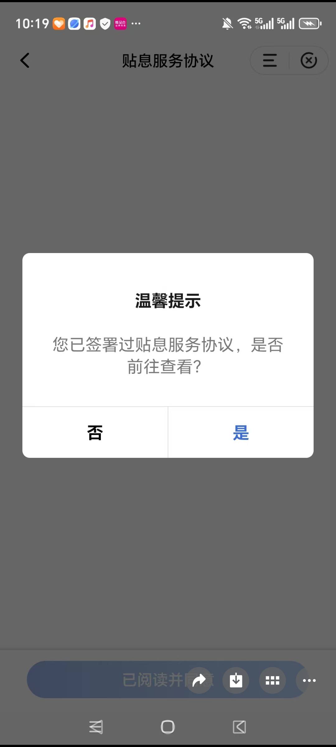老哥们，你们那个建行贴息立减金几天到的
我听人说是五天，这都五天了也没到啊


52 / 作者:玉麒麟8 / 