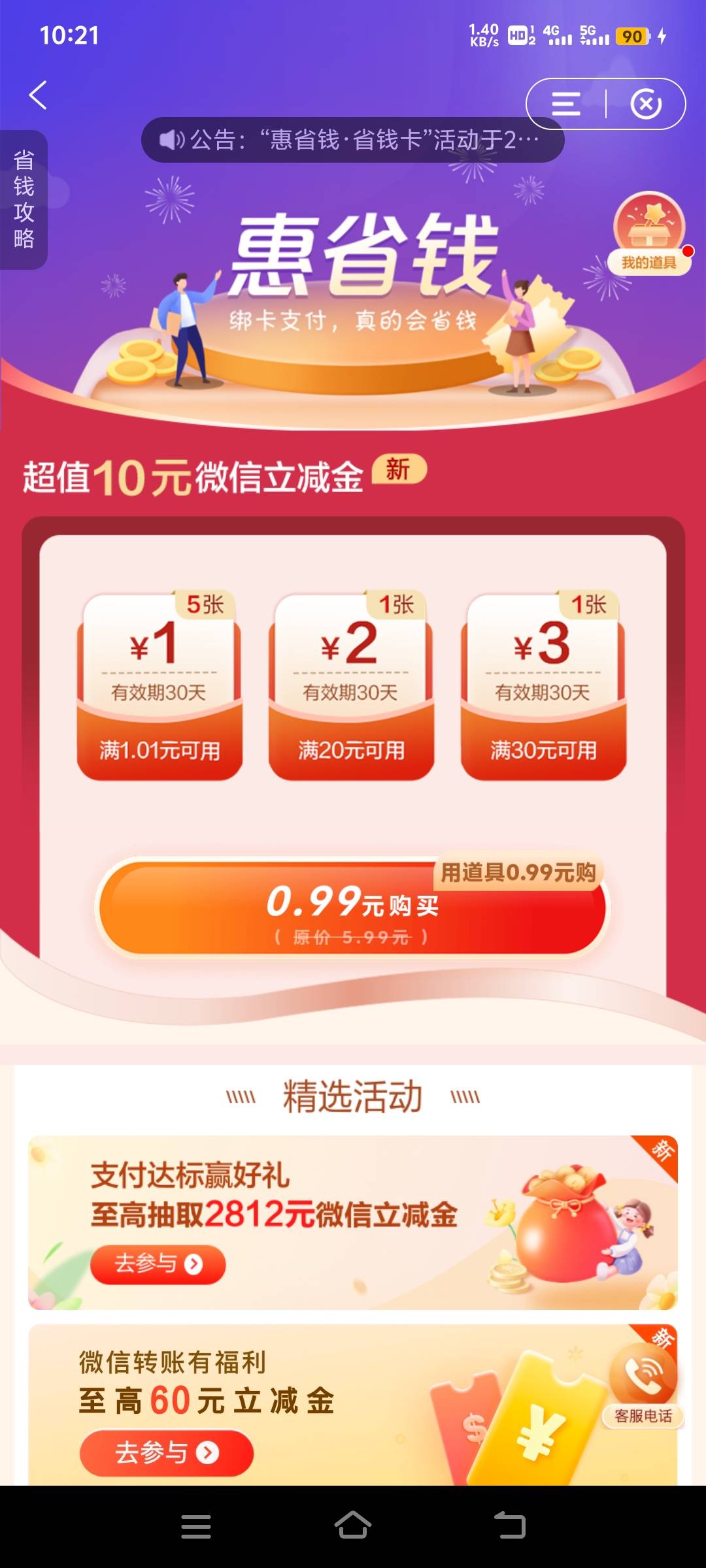 看到老哥发的，我也去看了下，停的江苏

81 / 作者:nncncn / 