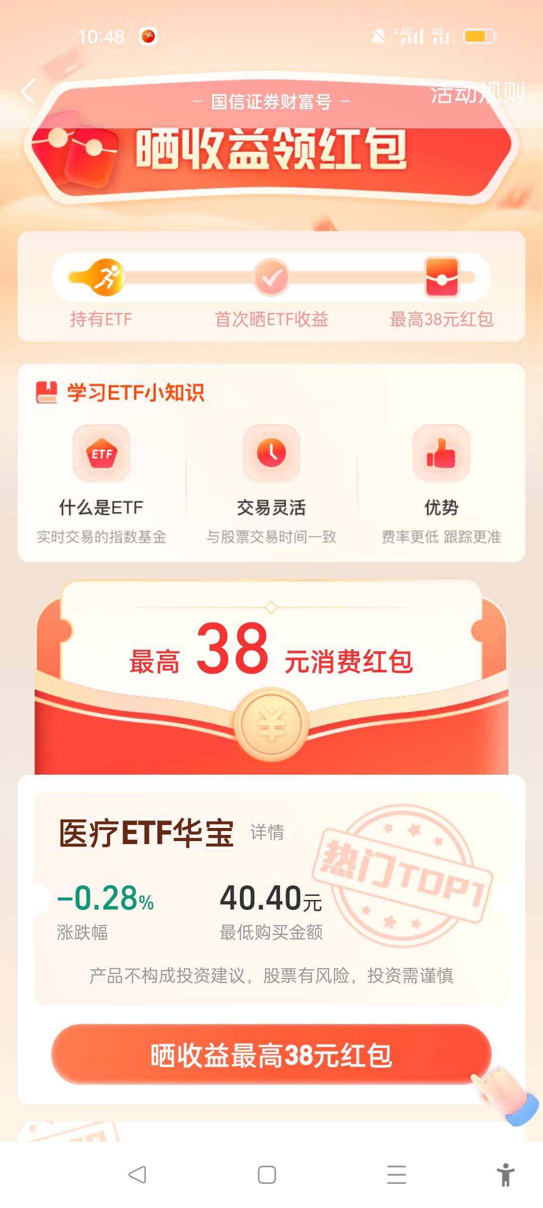 请问:支付宝晒收益这个，有昨天就买了，昨天也分享了，今天刚才也分享了，还是不行，91 / 作者:北北2022 / 
