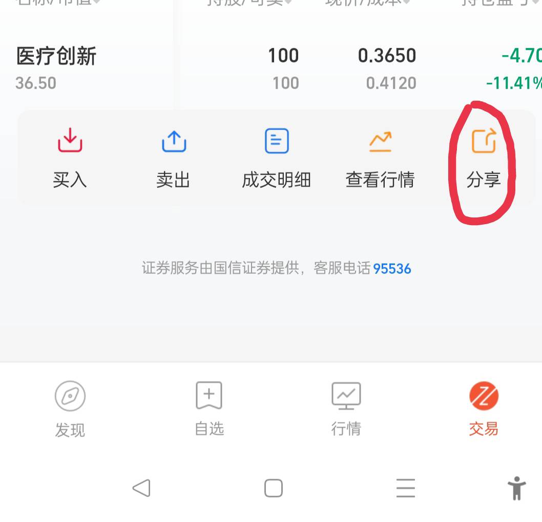 请问:支付宝晒收益这个，有昨天就买了，昨天也分享了，今天刚才也分享了，还是不行，9 / 作者:北北2022 / 