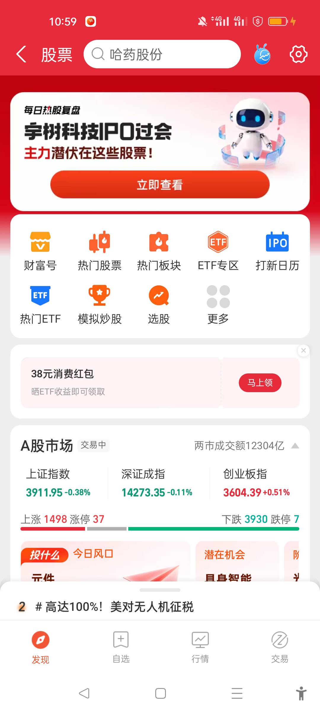 请问:支付宝晒收益这个，有昨天就买了，昨天也分享了，今天刚才也分享了，还是不行，86 / 作者:北北2022 / 