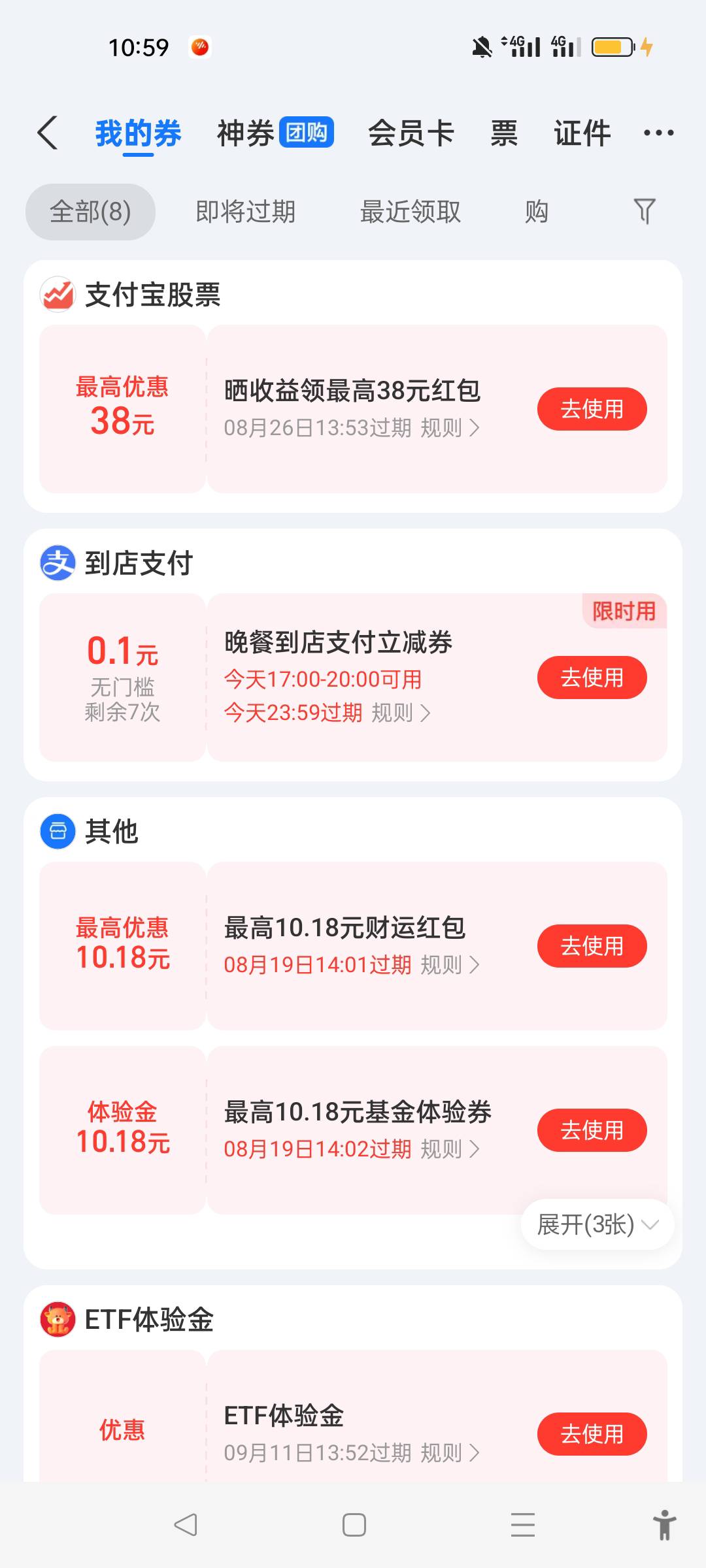 请问:支付宝晒收益这个，有昨天就买了，昨天也分享了，今天刚才也分享了，还是不行，42 / 作者:北北2022 / 